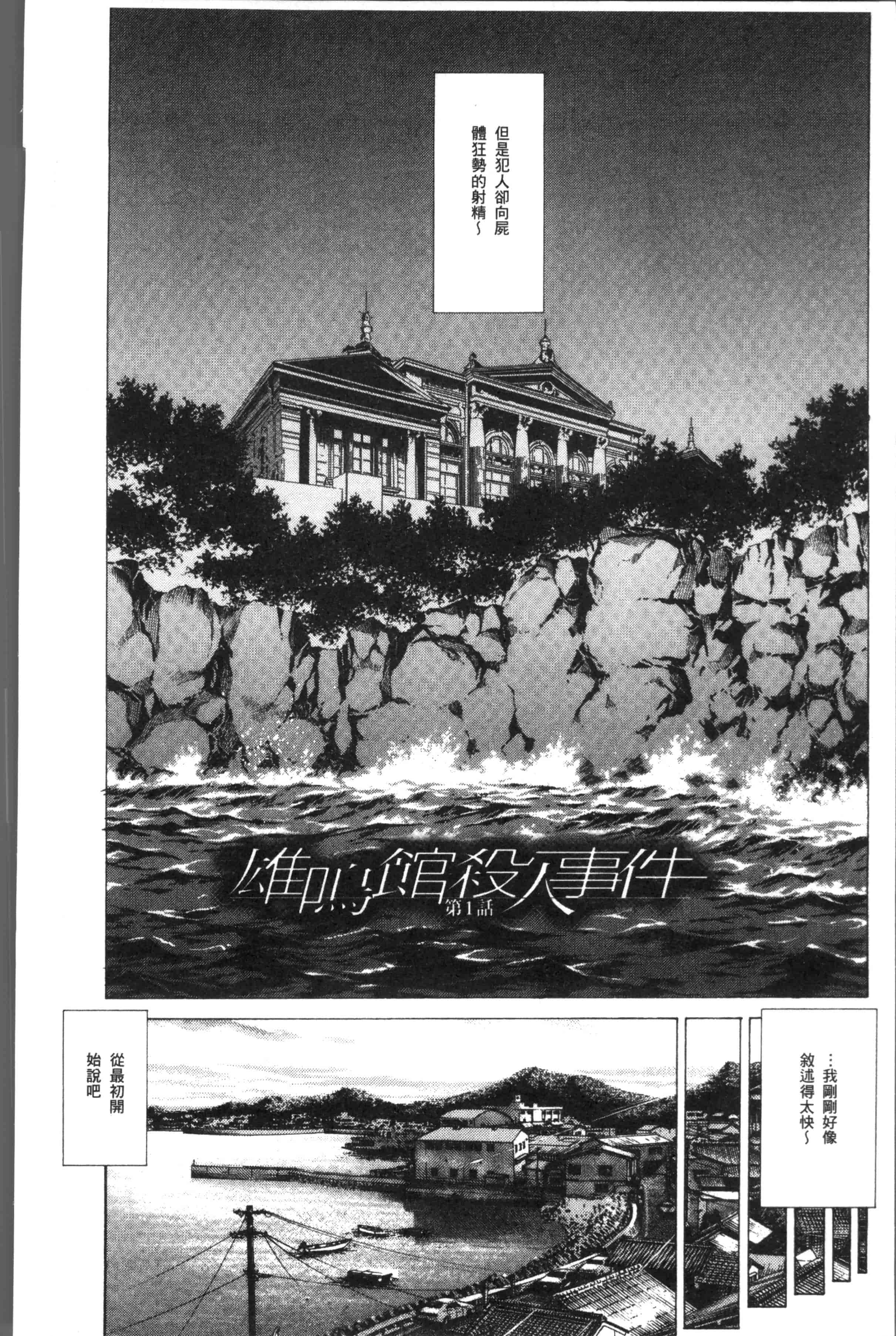 汉化版-[香吹茂之] 搾精女子 [4K[S版]掃圖組]_第3集