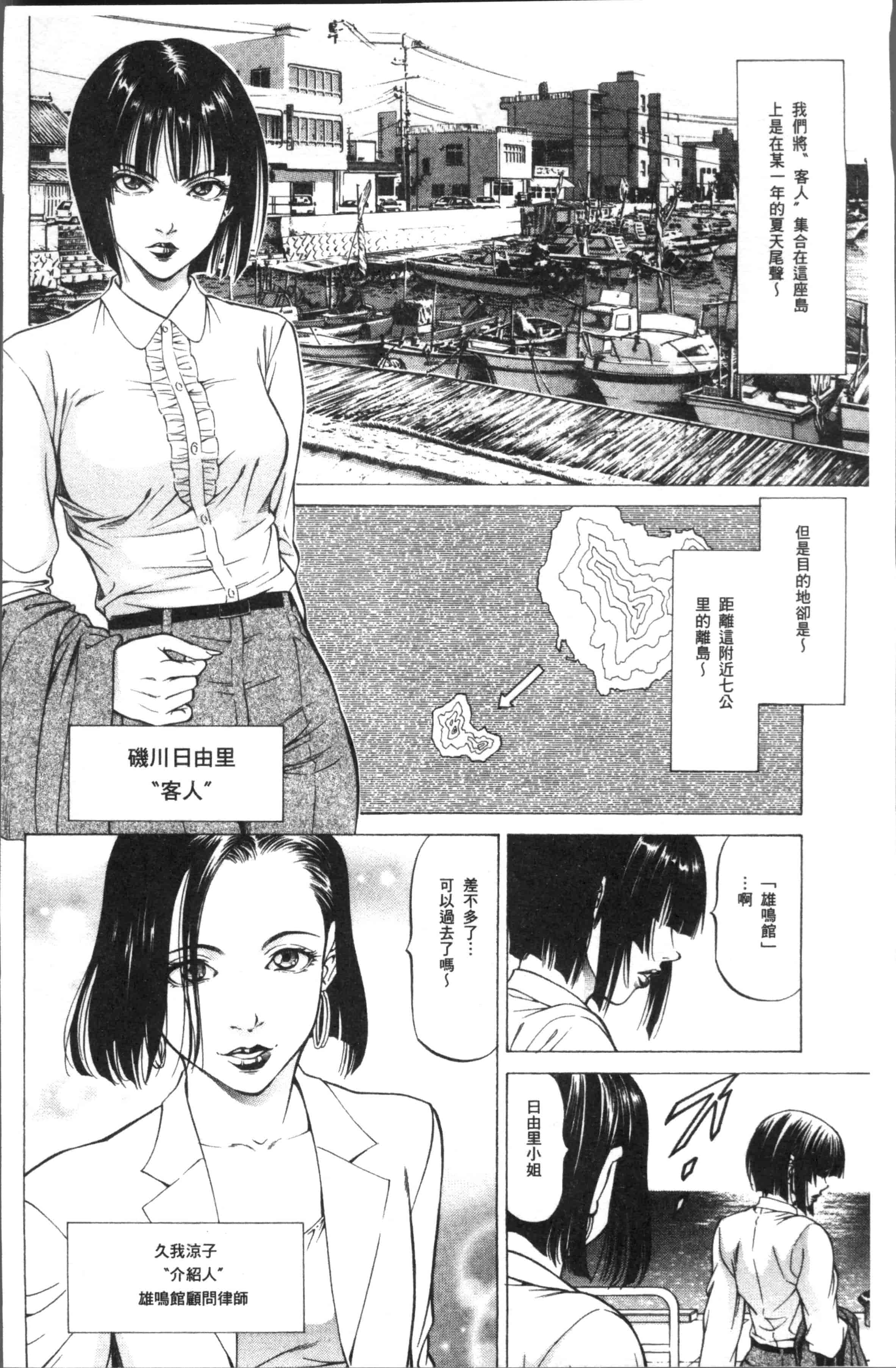 汉化版-[香吹茂之] 搾精女子 [4K[S版]掃圖組]_第3集