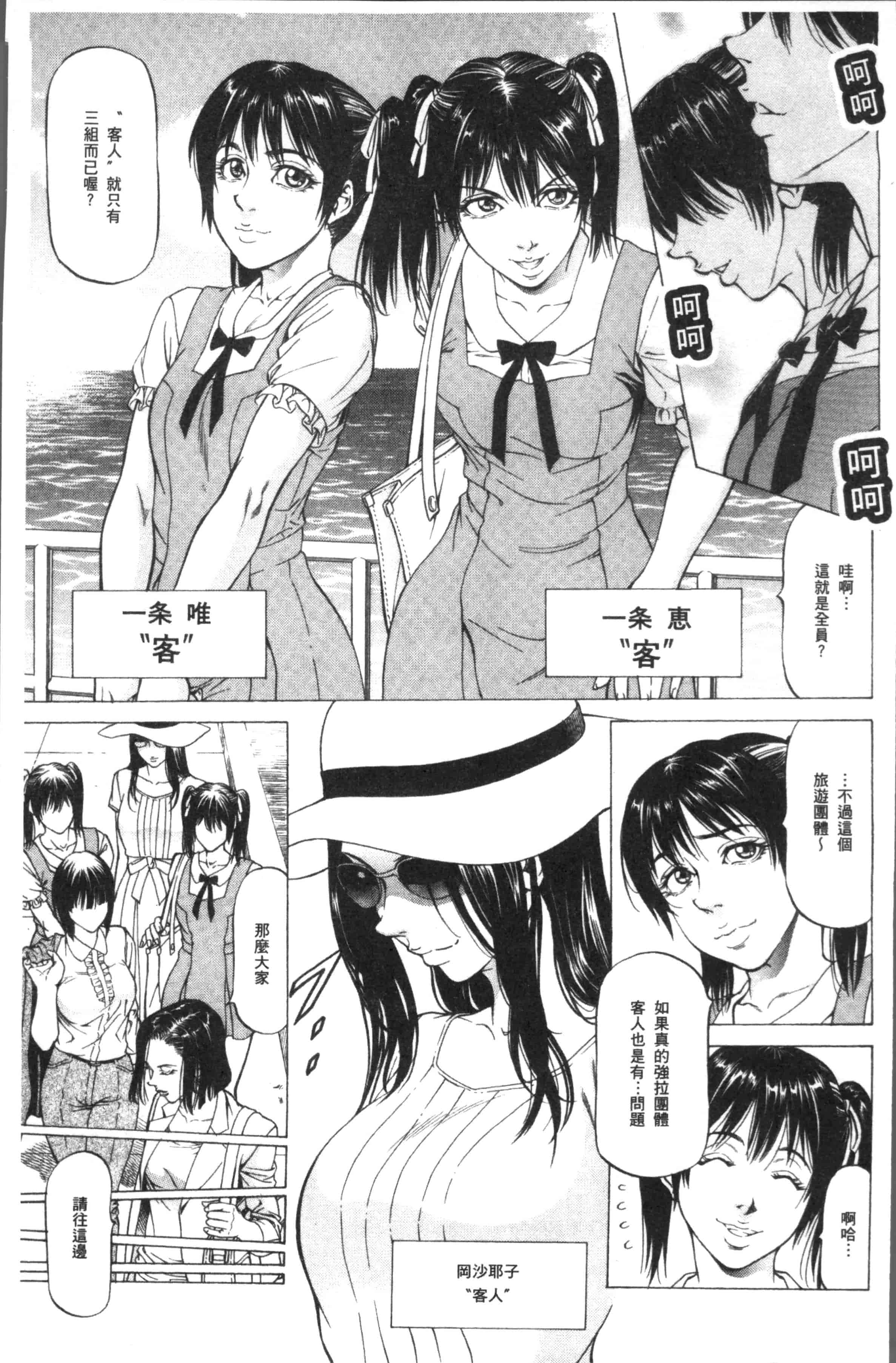汉化版-[香吹茂之] 搾精女子 [4K[S版]掃圖組]_第3集