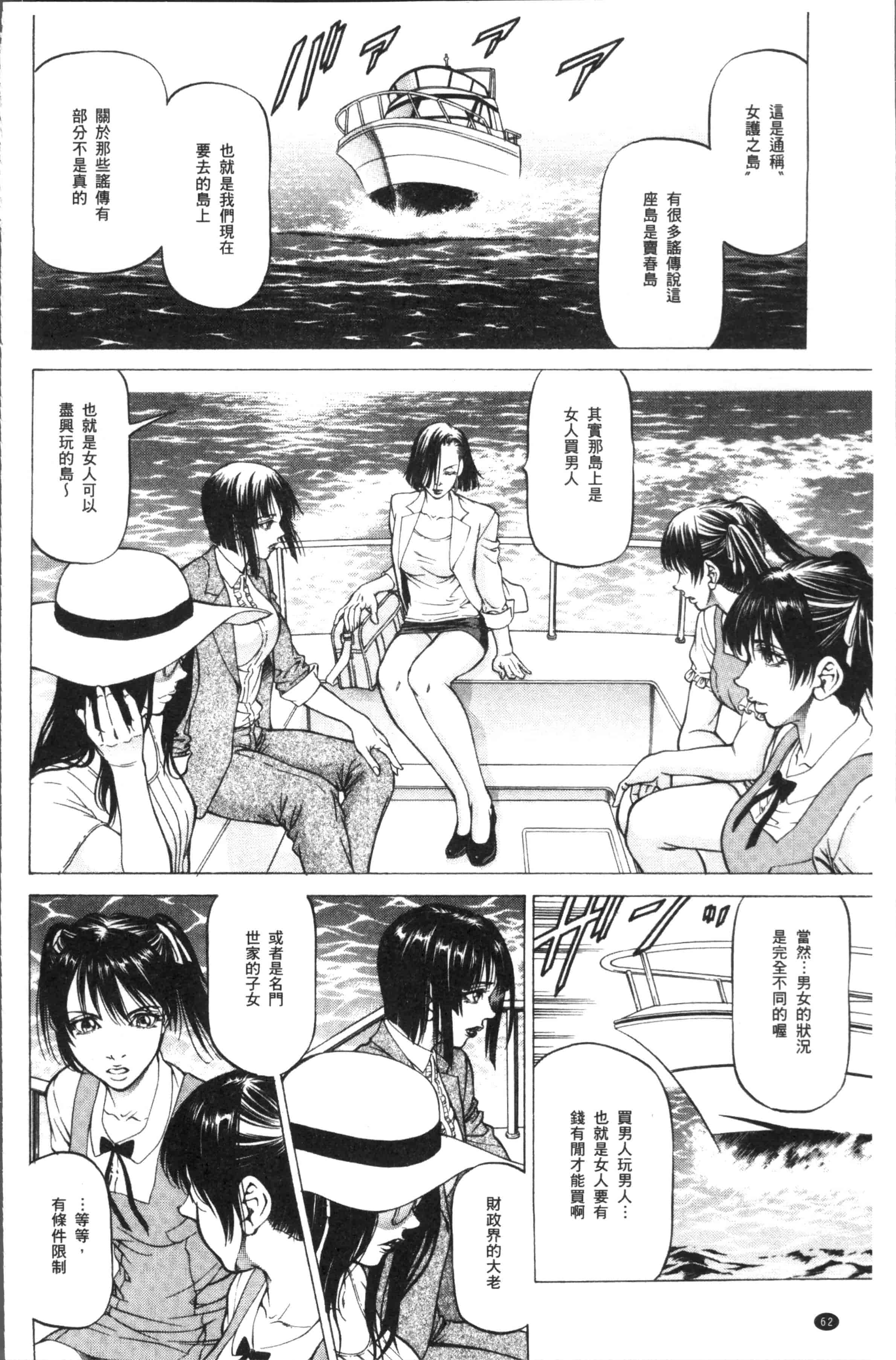 汉化版-[香吹茂之] 搾精女子 [4K[S版]掃圖組]_第3集
