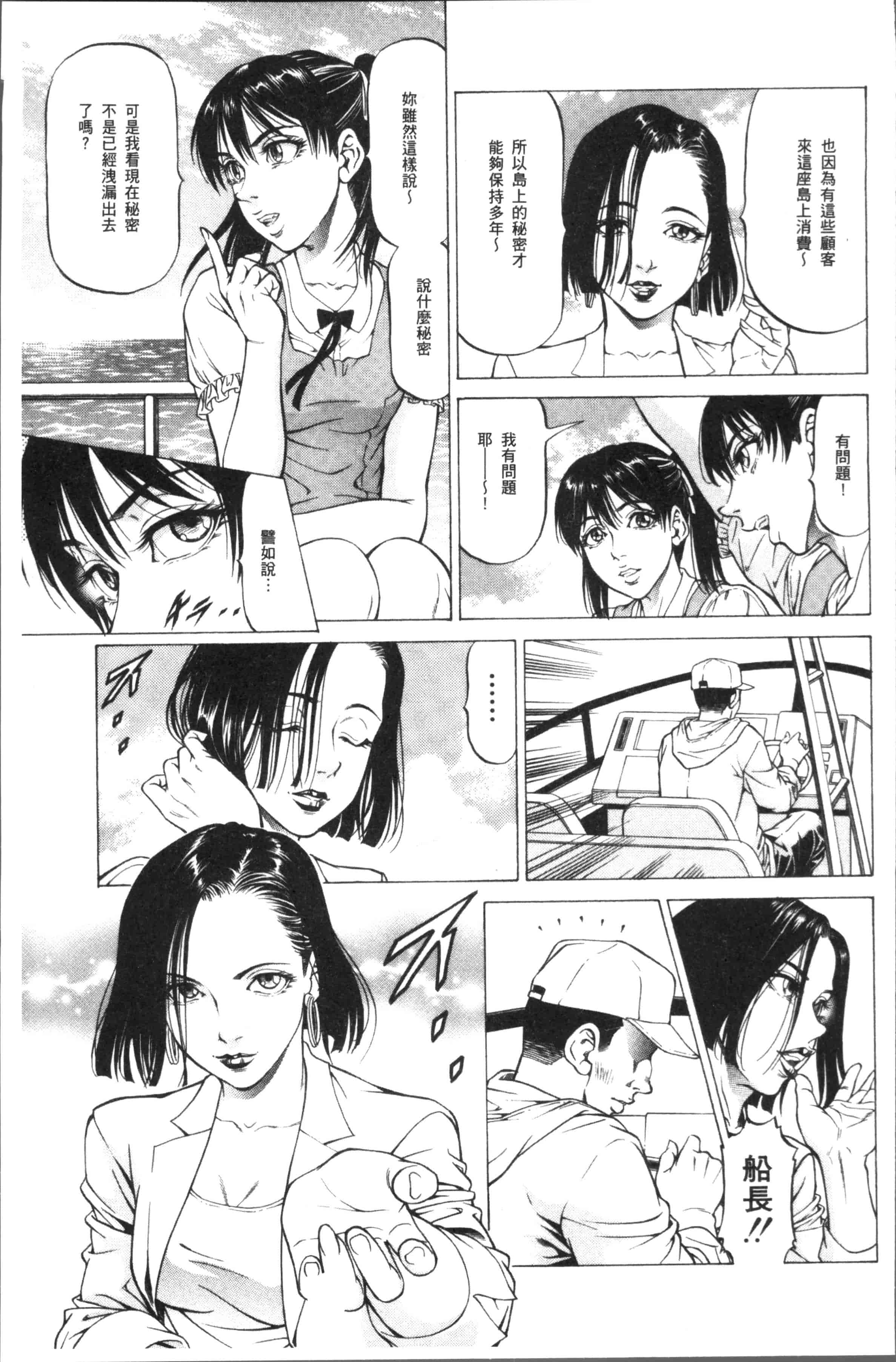 汉化版-[香吹茂之] 搾精女子 [4K[S版]掃圖組]_第3集
