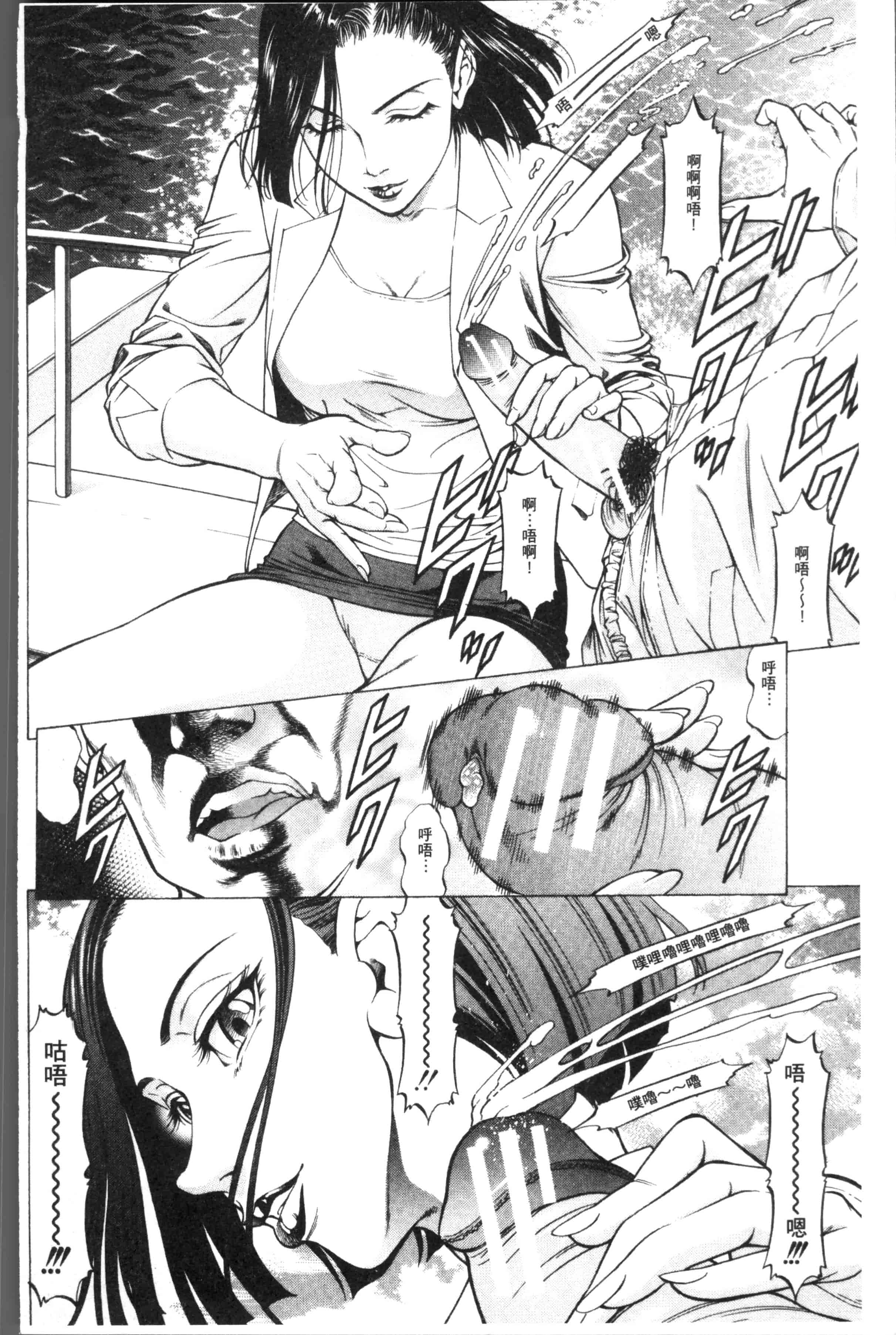 汉化版-[香吹茂之] 搾精女子 [4K[S版]掃圖組]_第3集