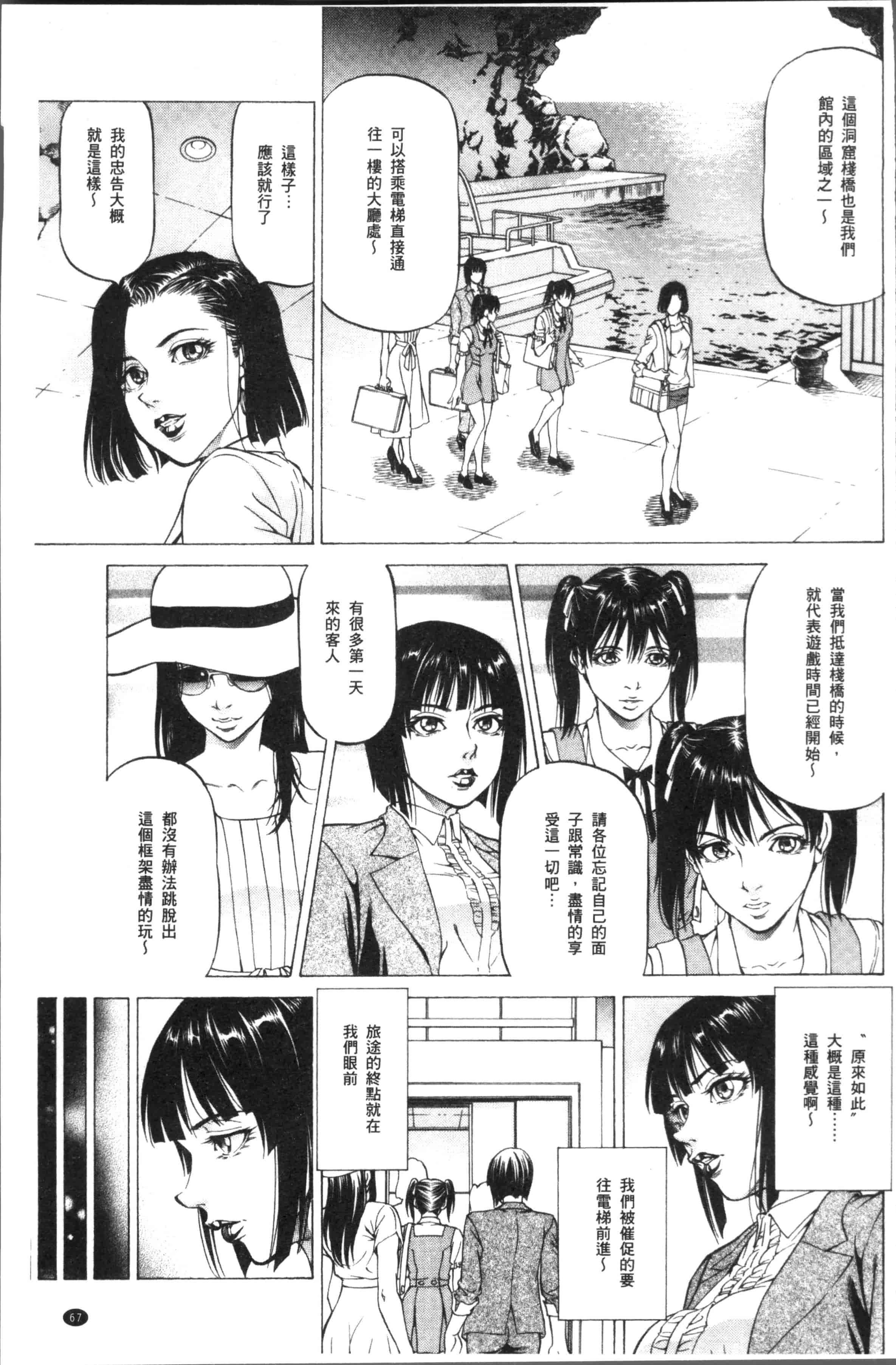 汉化版-[香吹茂之] 搾精女子 [4K[S版]掃圖組]_第3集