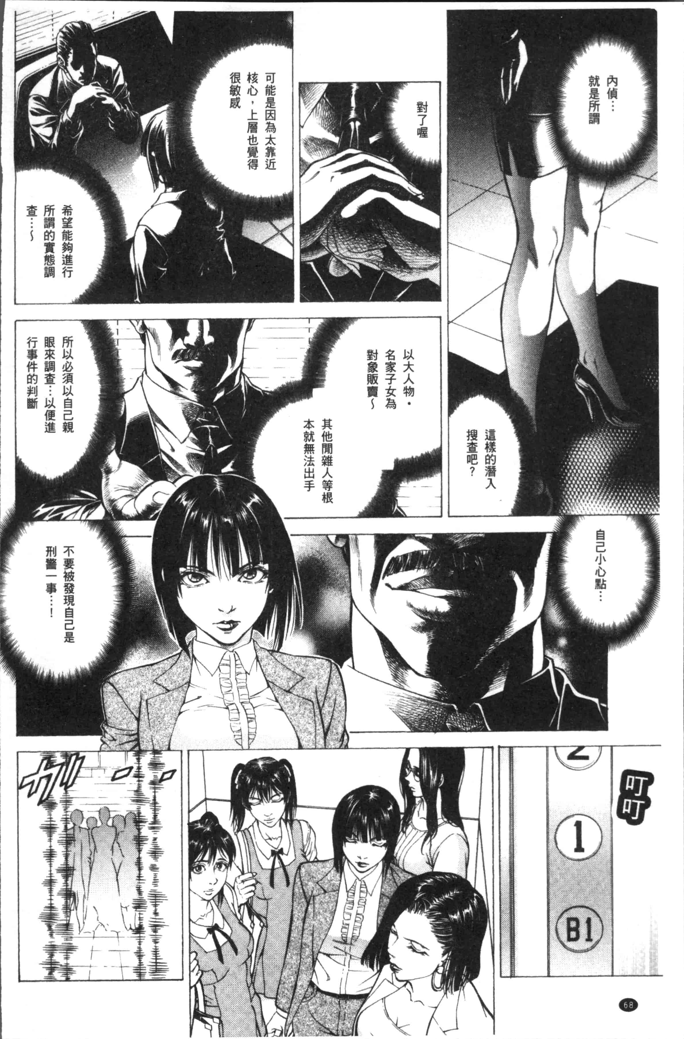 汉化版-[香吹茂之] 搾精女子 [4K[S版]掃圖組]_第3集