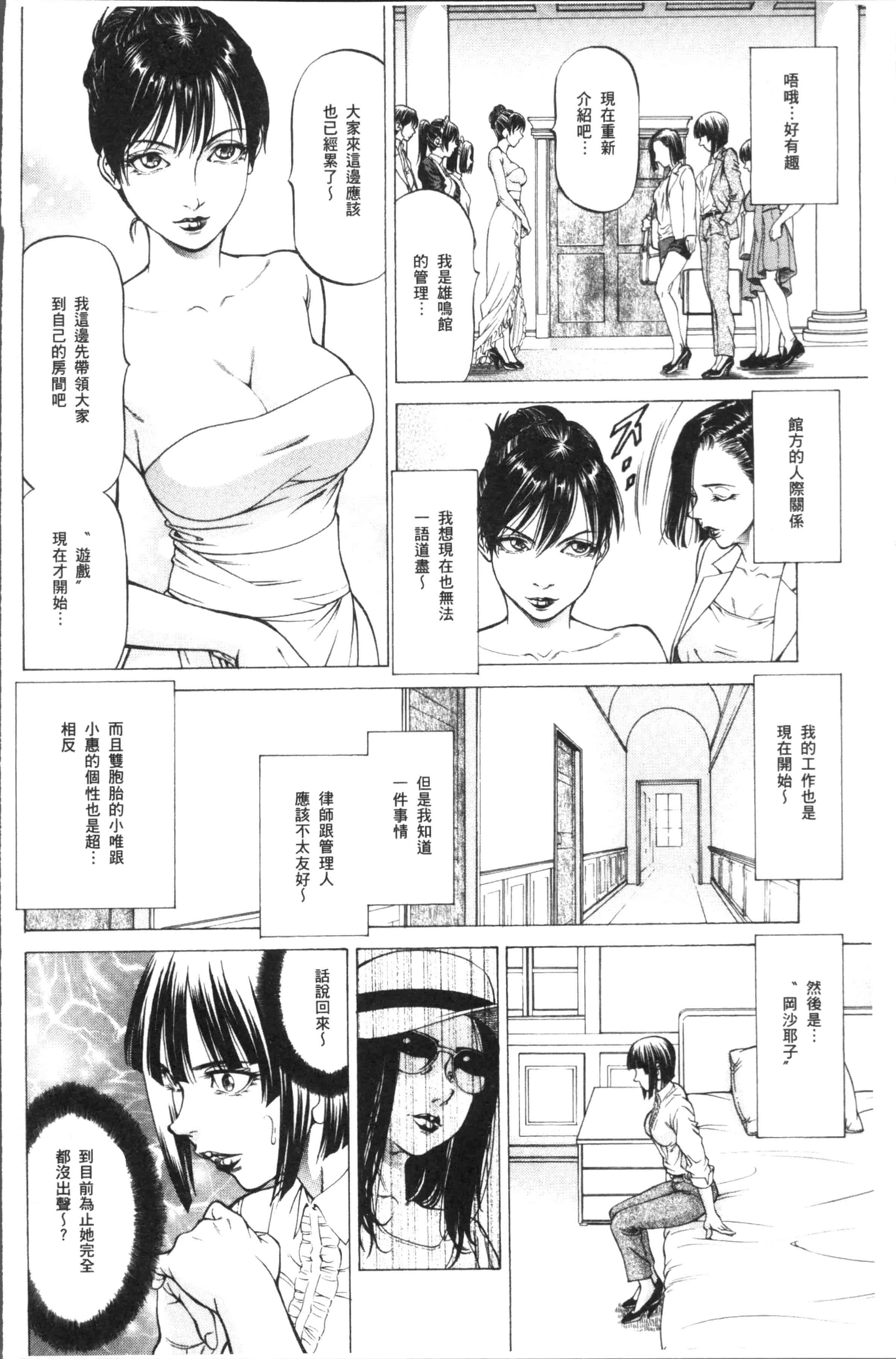 汉化版-[香吹茂之] 搾精女子 [4K[S版]掃圖組]_第3集