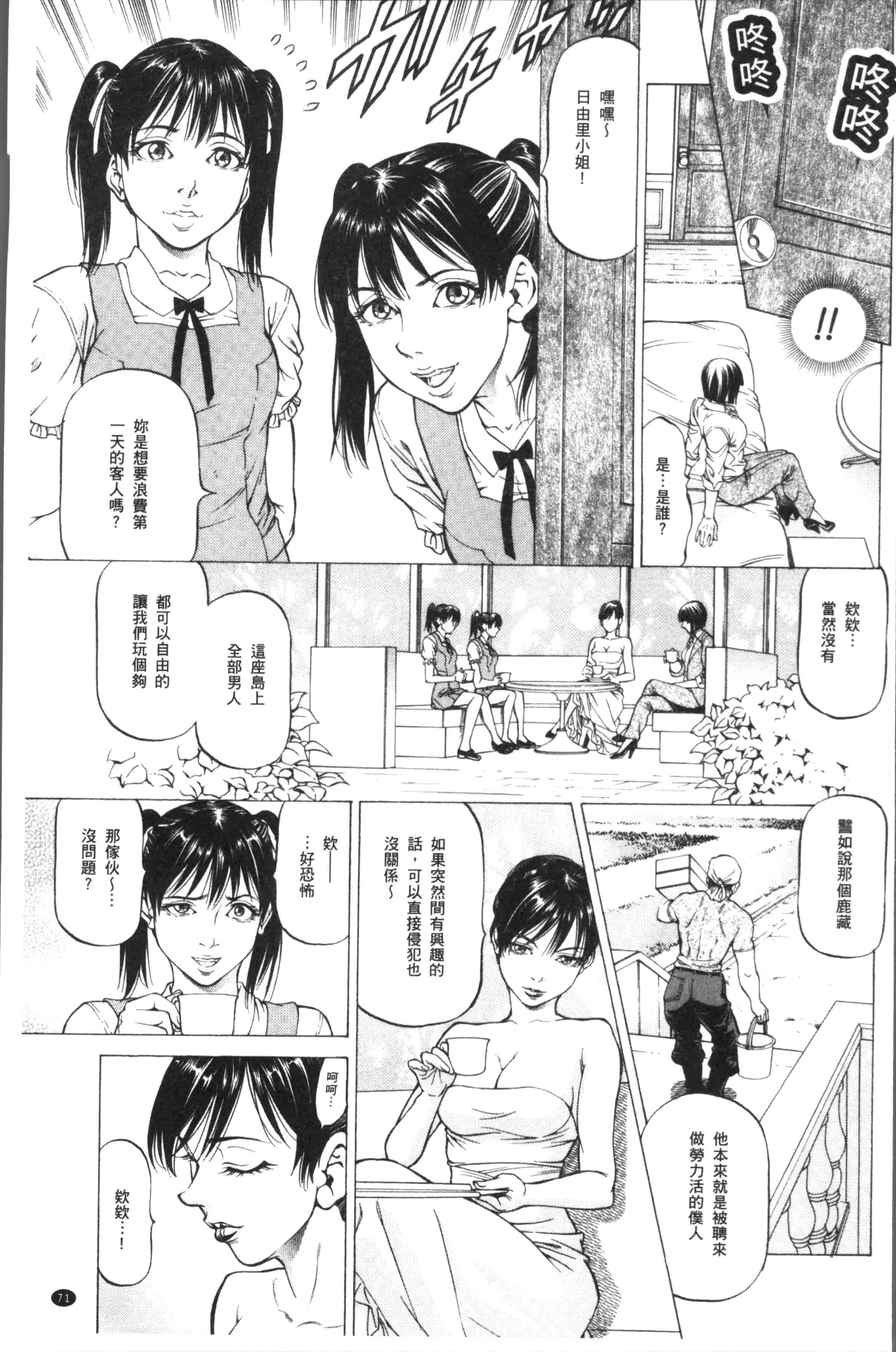 汉化版-[香吹茂之] 搾精女子 [4K[S版]掃圖組]_第3集