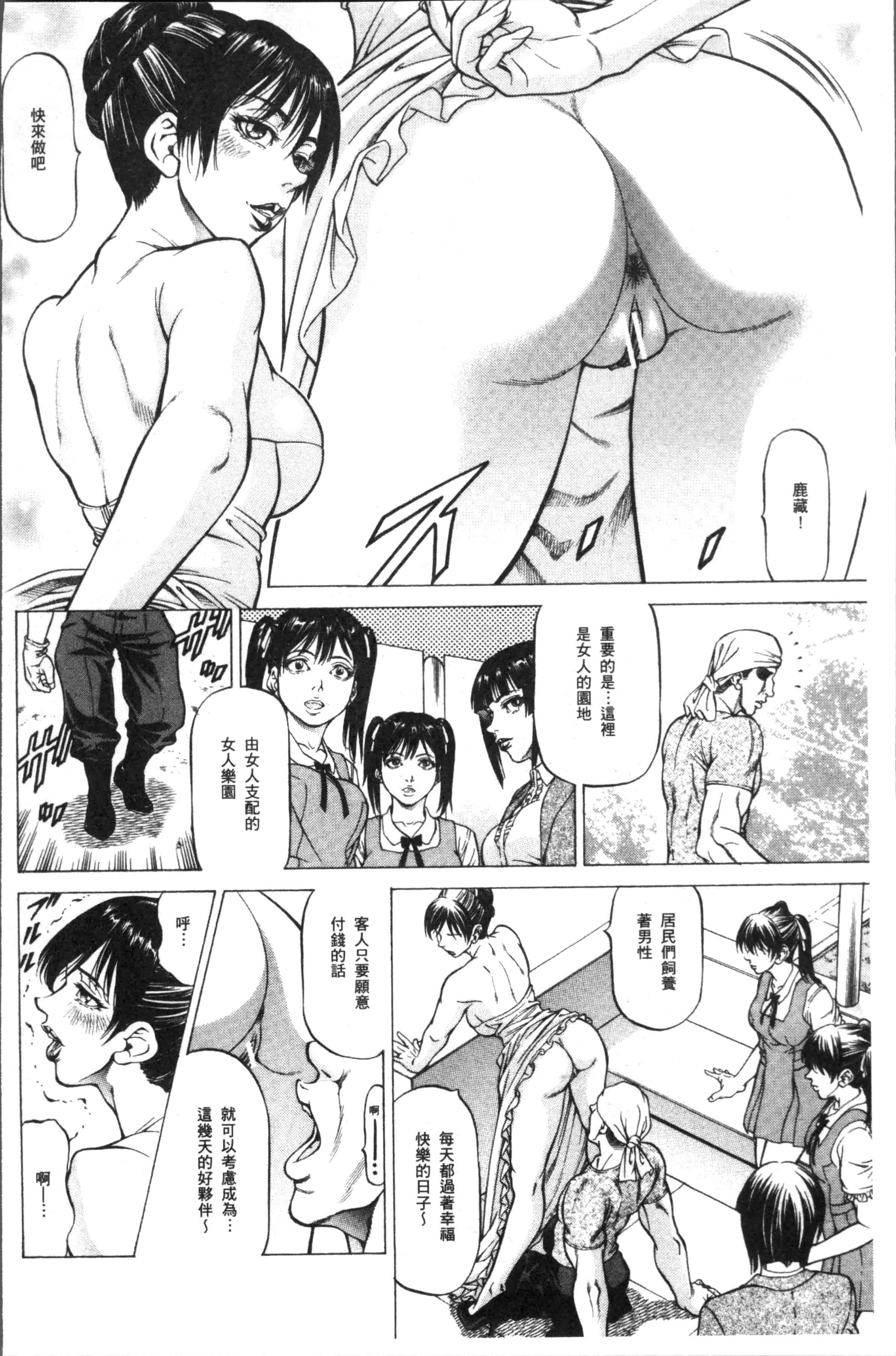 汉化版-[香吹茂之] 搾精女子 [4K[S版]掃圖組]_第3集