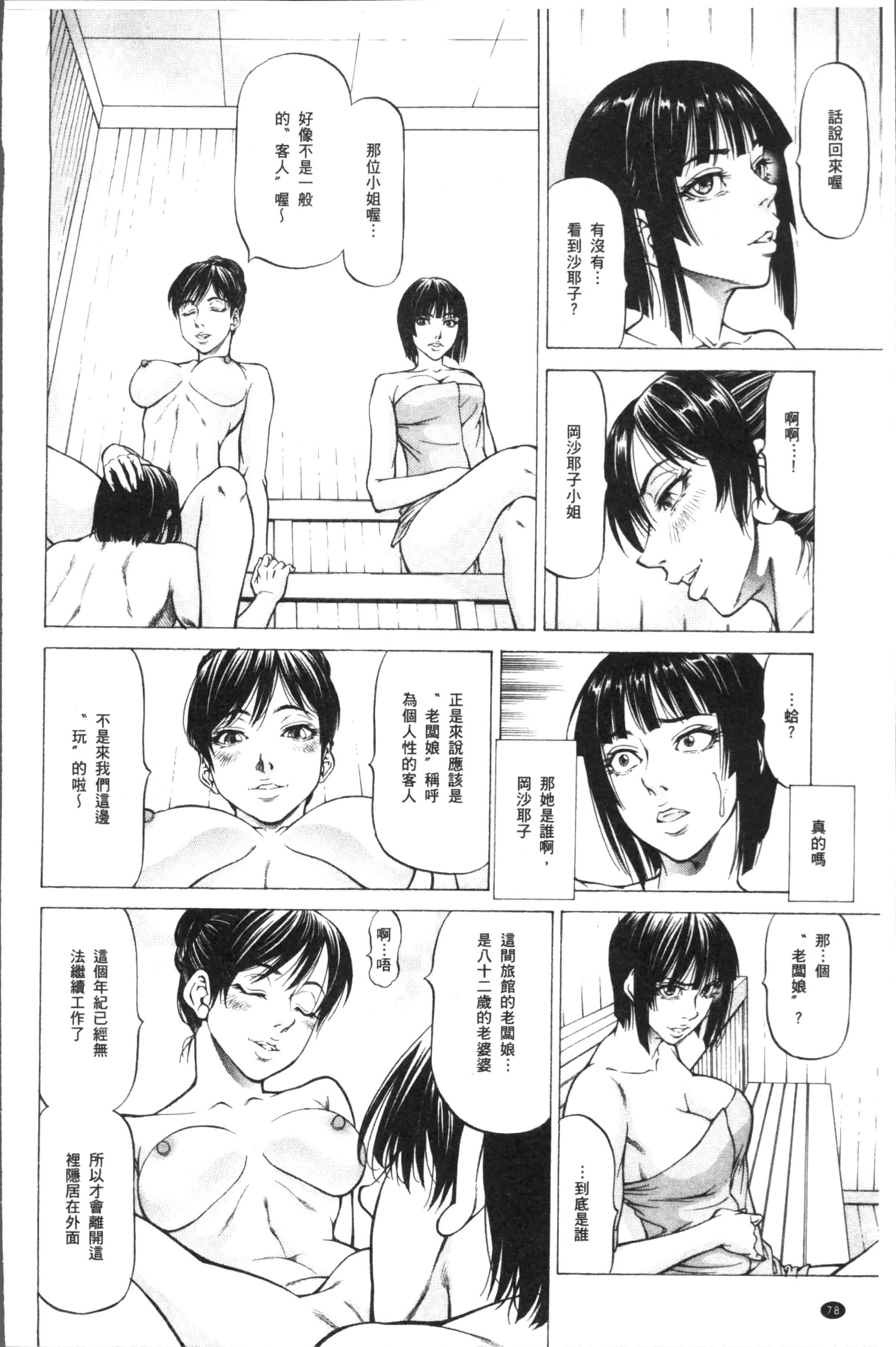 汉化版-[香吹茂之] 搾精女子 [4K[S版]掃圖組]_第3集