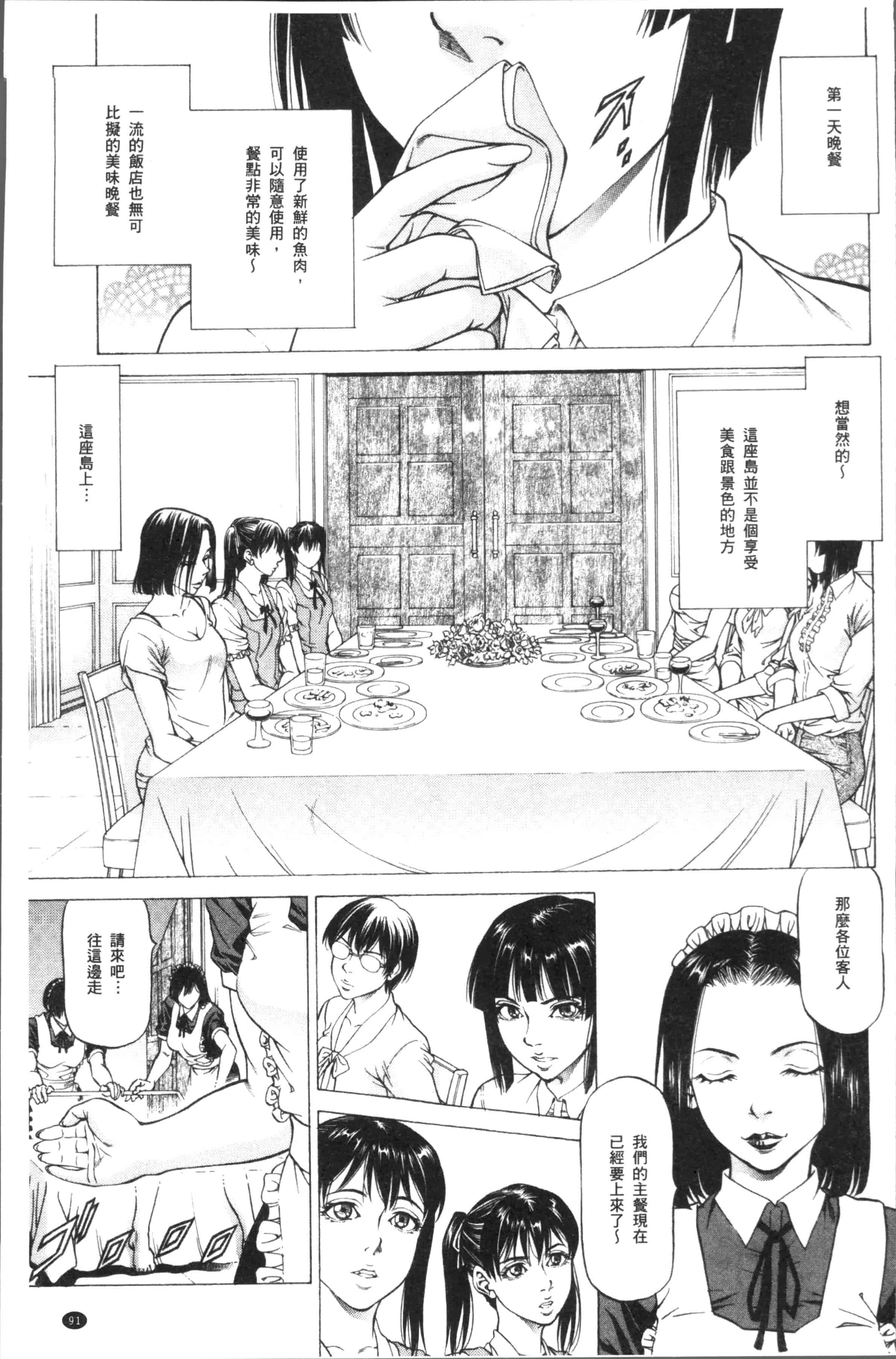 汉化版-[香吹茂之] 搾精女子 [4K[S版]掃圖組]_第4集