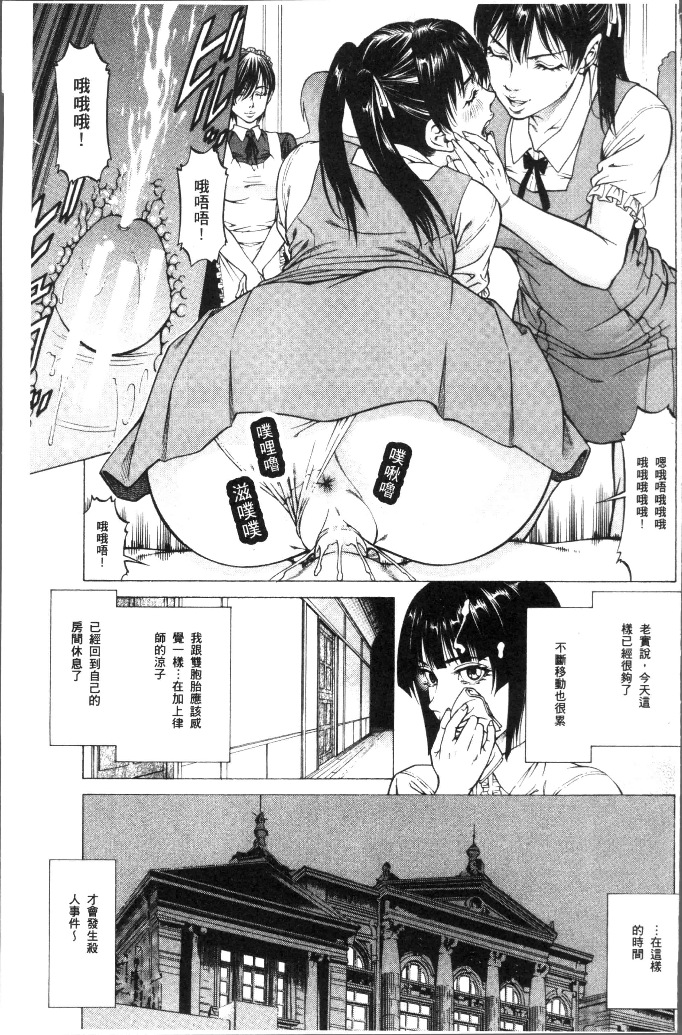 汉化版-[香吹茂之] 搾精女子 [4K[S版]掃圖組]_第4集