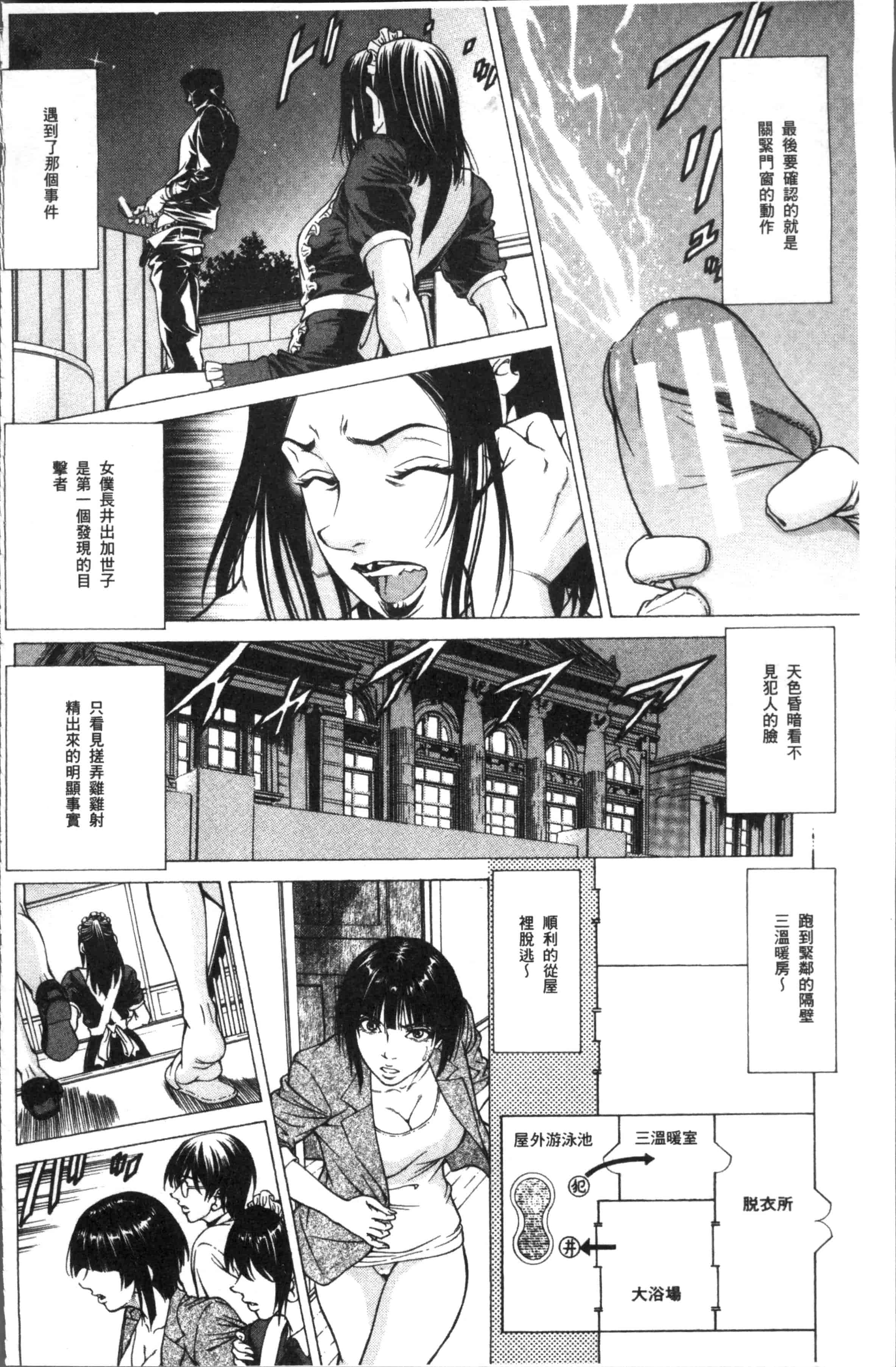 汉化版-[香吹茂之] 搾精女子 [4K[S版]掃圖組]_第4集
