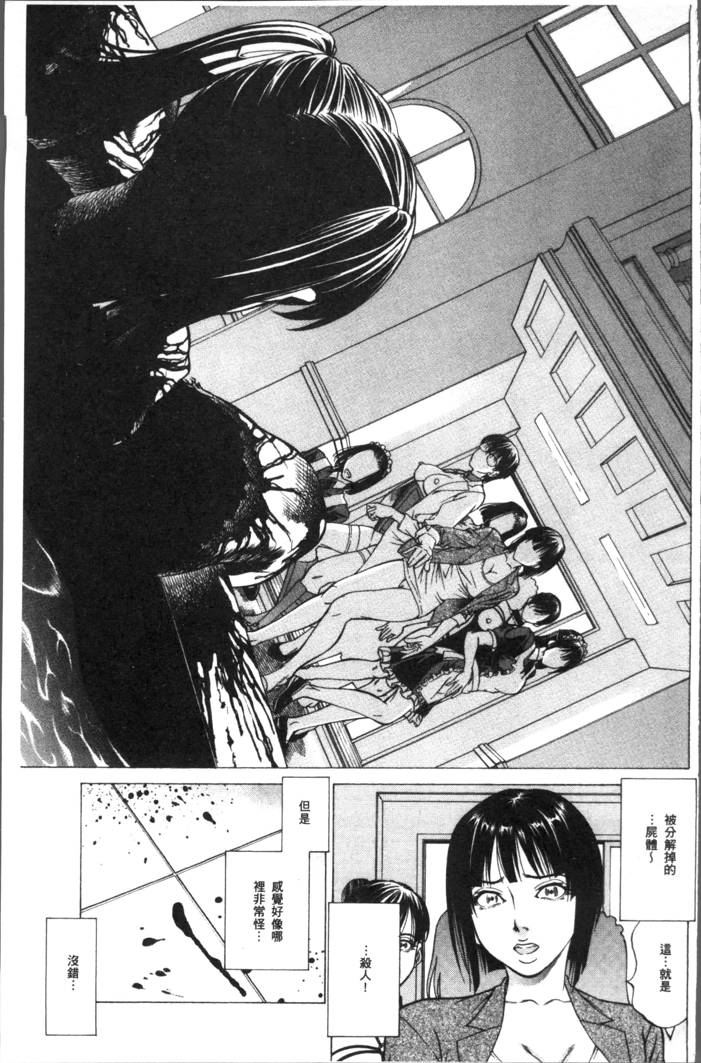 汉化版-[香吹茂之] 搾精女子 [4K[S版]掃圖組]_第4集