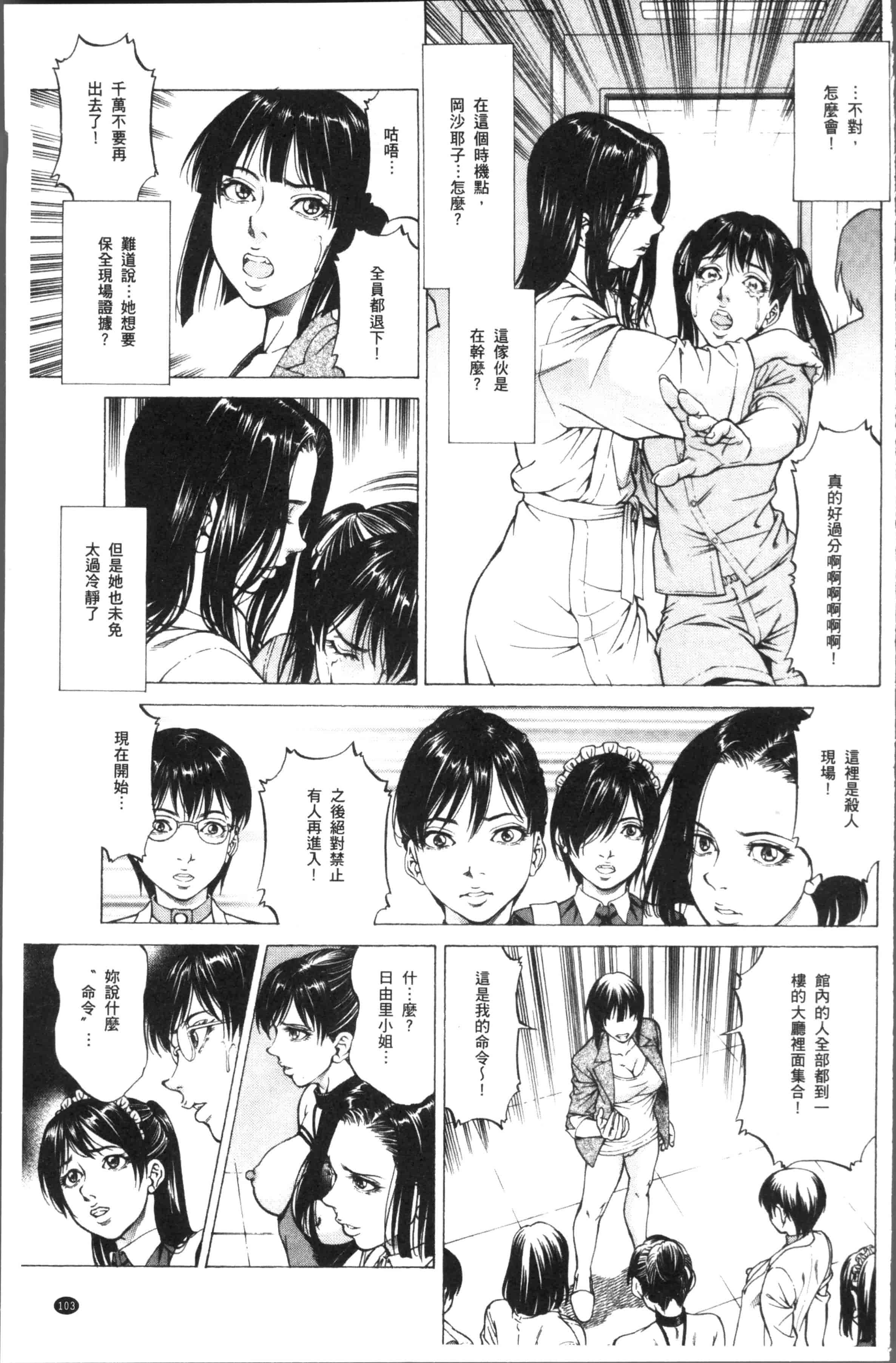 汉化版-[香吹茂之] 搾精女子 [4K[S版]掃圖組]_第4集