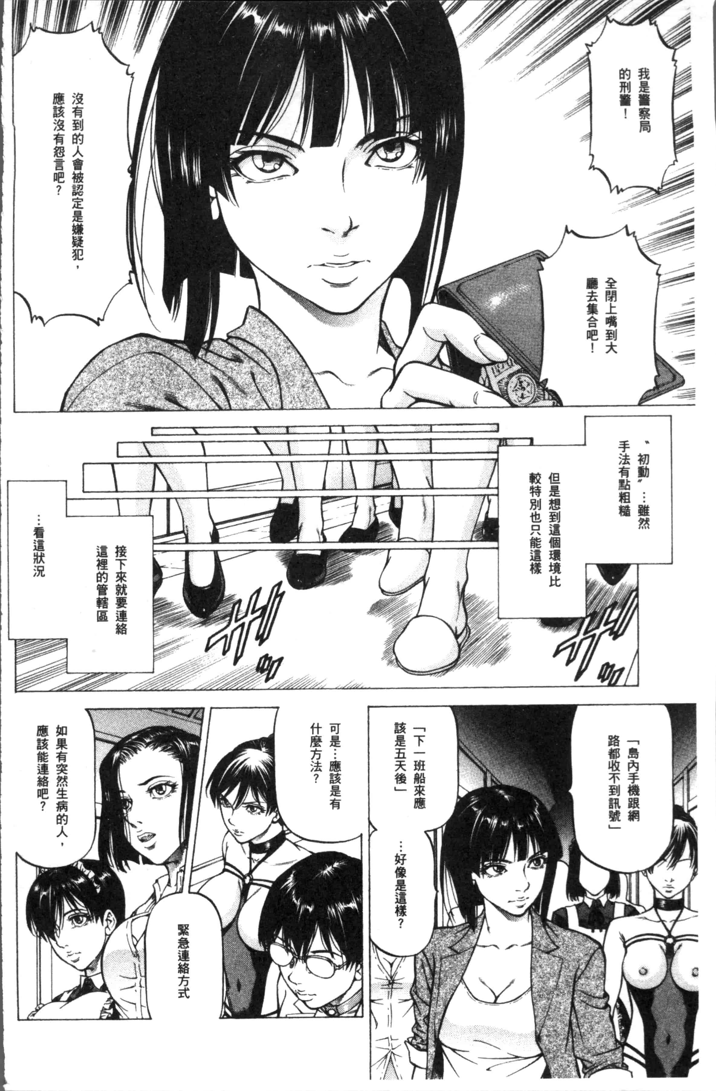 汉化版-[香吹茂之] 搾精女子 [4K[S版]掃圖組]_第4集
