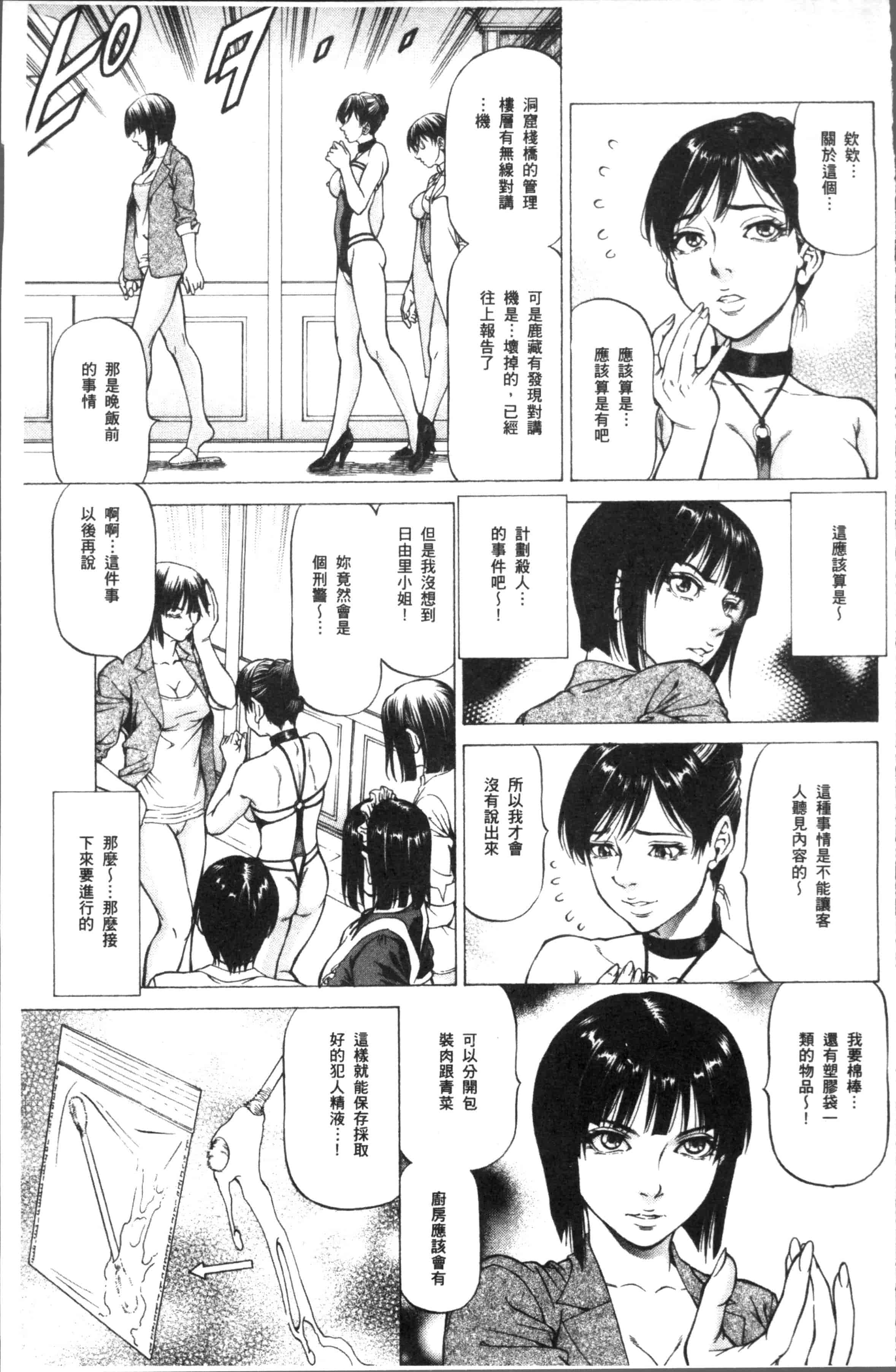 汉化版-[香吹茂之] 搾精女子 [4K[S版]掃圖組]_第4集