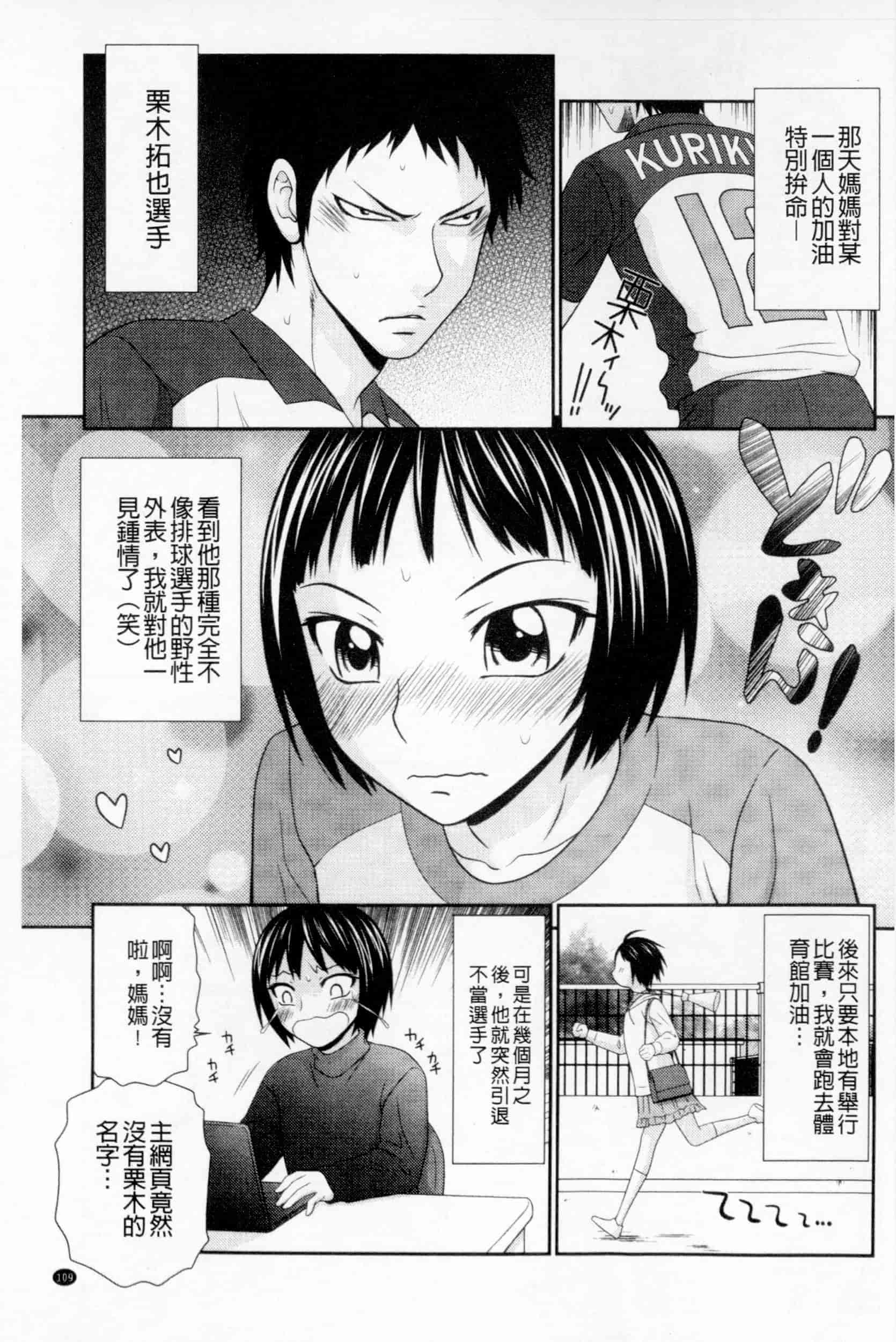 汉化版-[伊駒一平] ボクのママはクラスメイトの肉便女_第5集