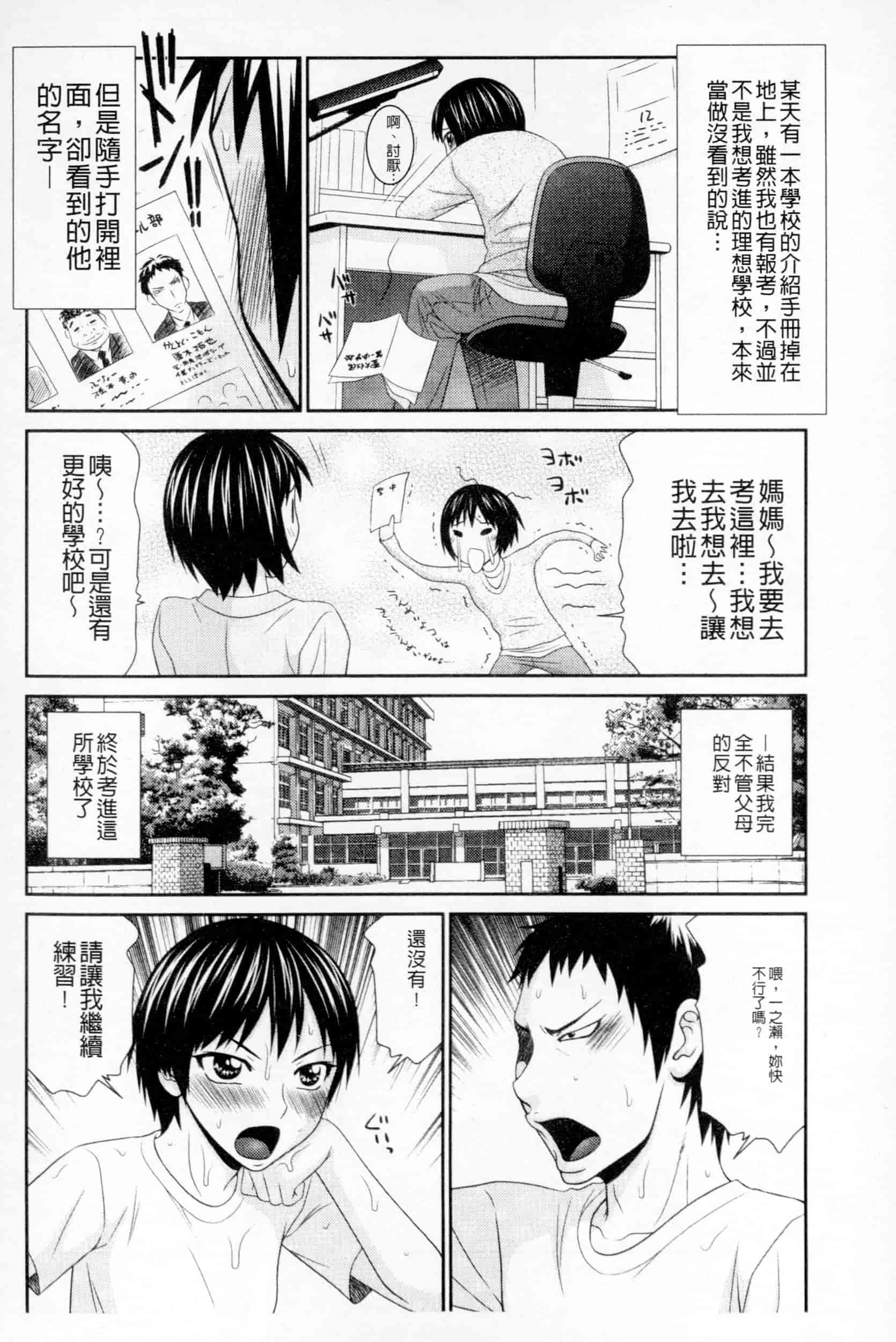 汉化版-[伊駒一平] ボクのママはクラスメイトの肉便女_第5集