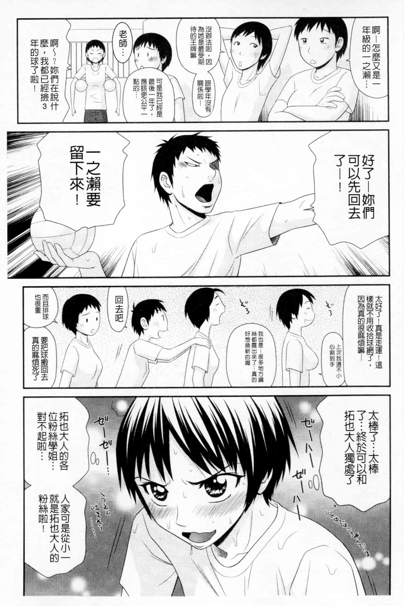 汉化版-[伊駒一平] ボクのママはクラスメイトの肉便女_第5集