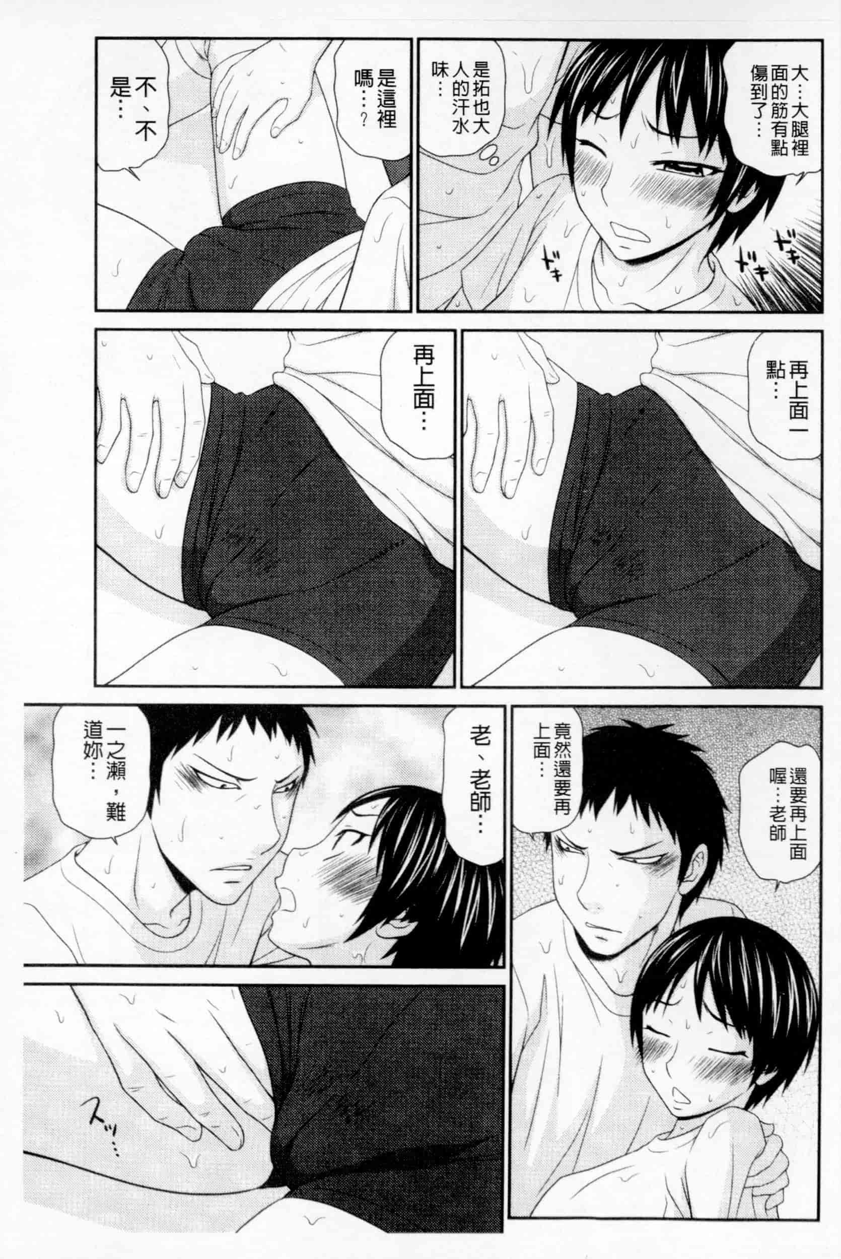 汉化版-[伊駒一平] ボクのママはクラスメイトの肉便女_第5集