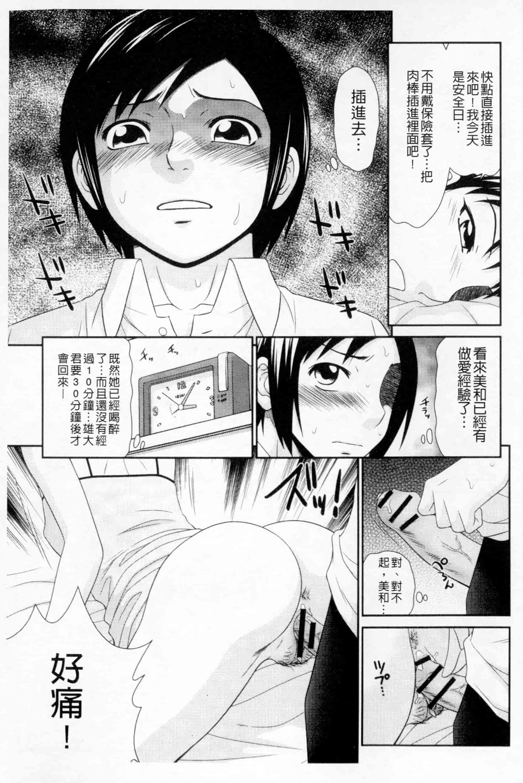 汉化版-[伊駒一平] ボクのママはクラスメイトの肉便女_第1集