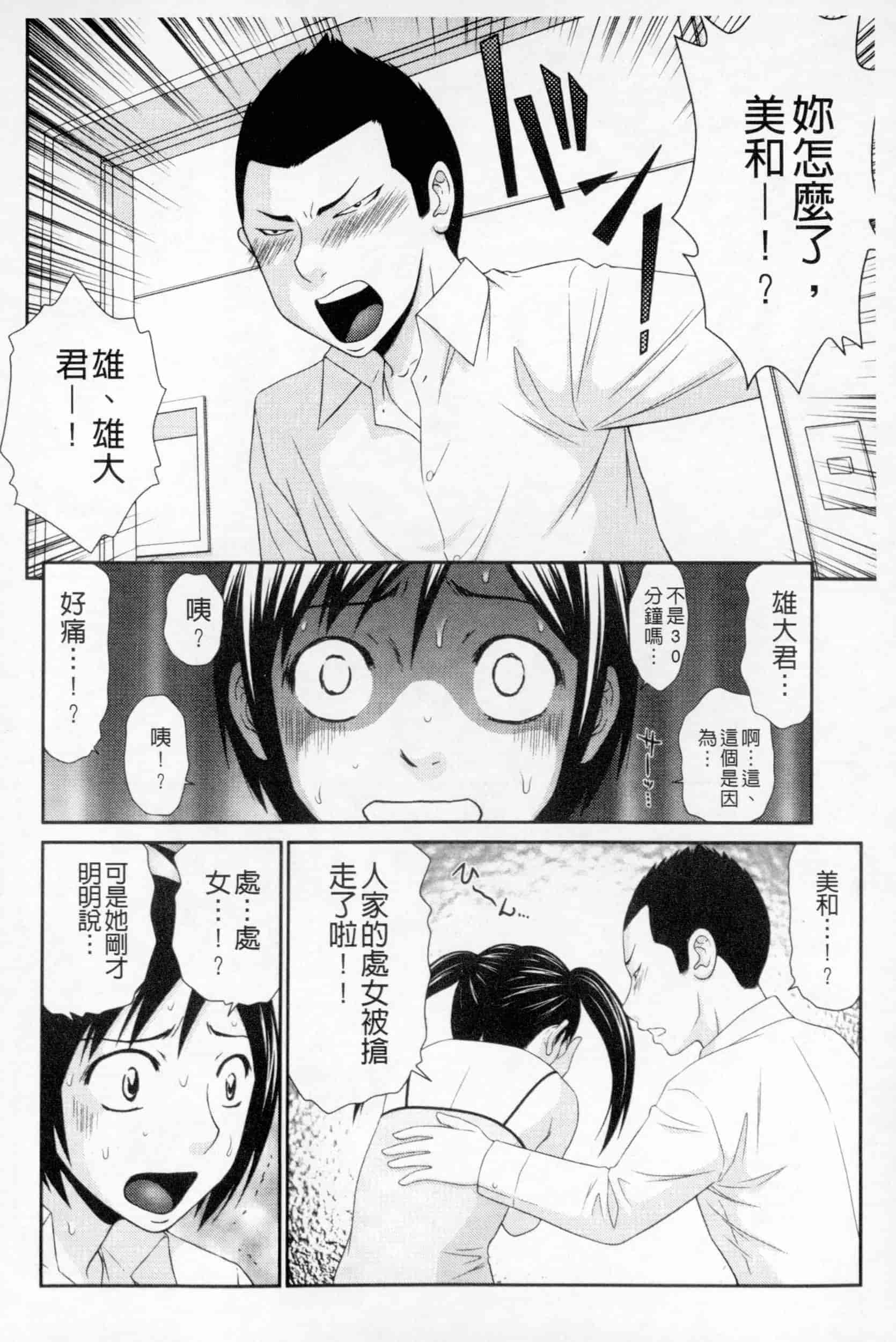 汉化版-[伊駒一平] ボクのママはクラスメイトの肉便女_第1集
