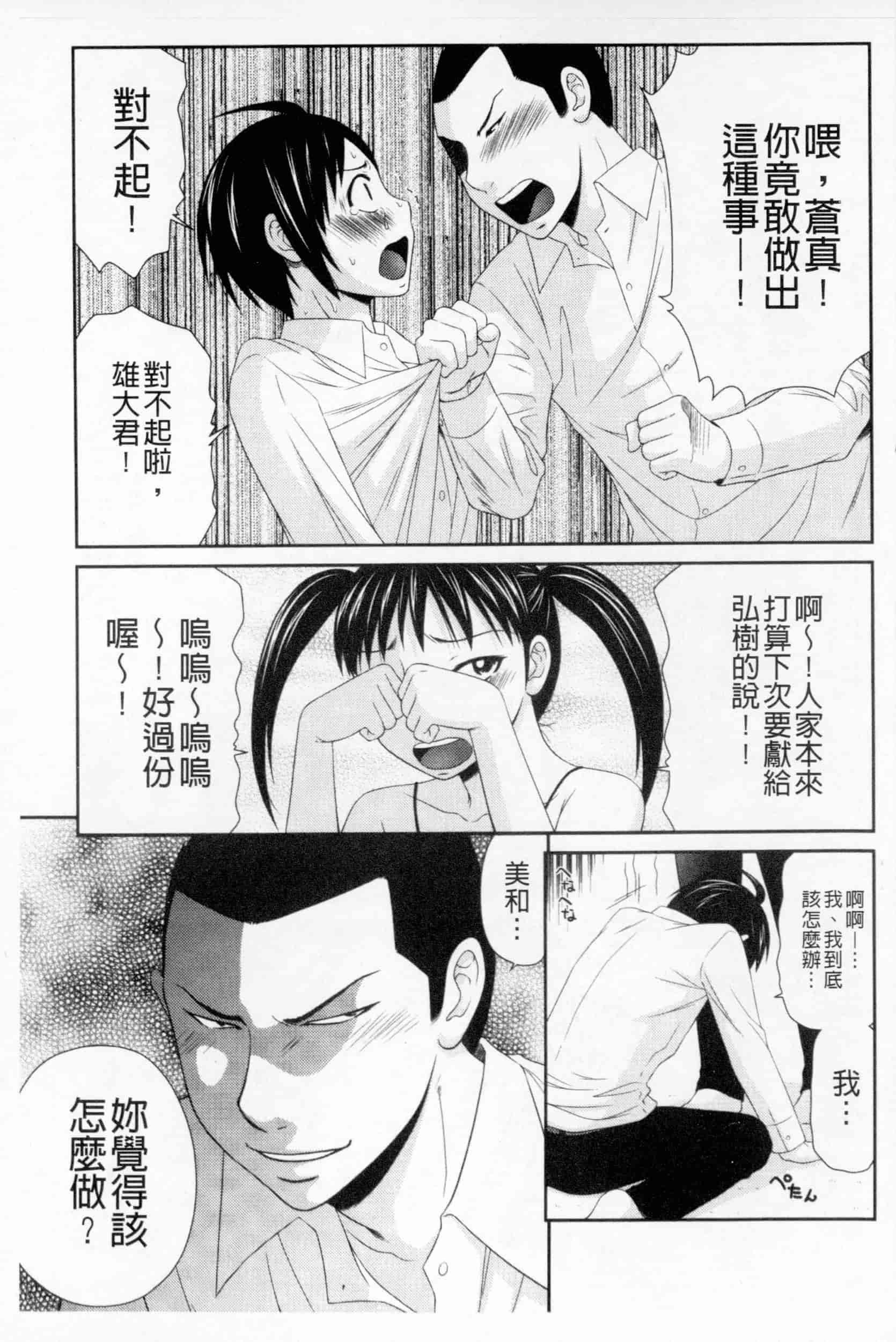 汉化版-[伊駒一平] ボクのママはクラスメイトの肉便女_第1集