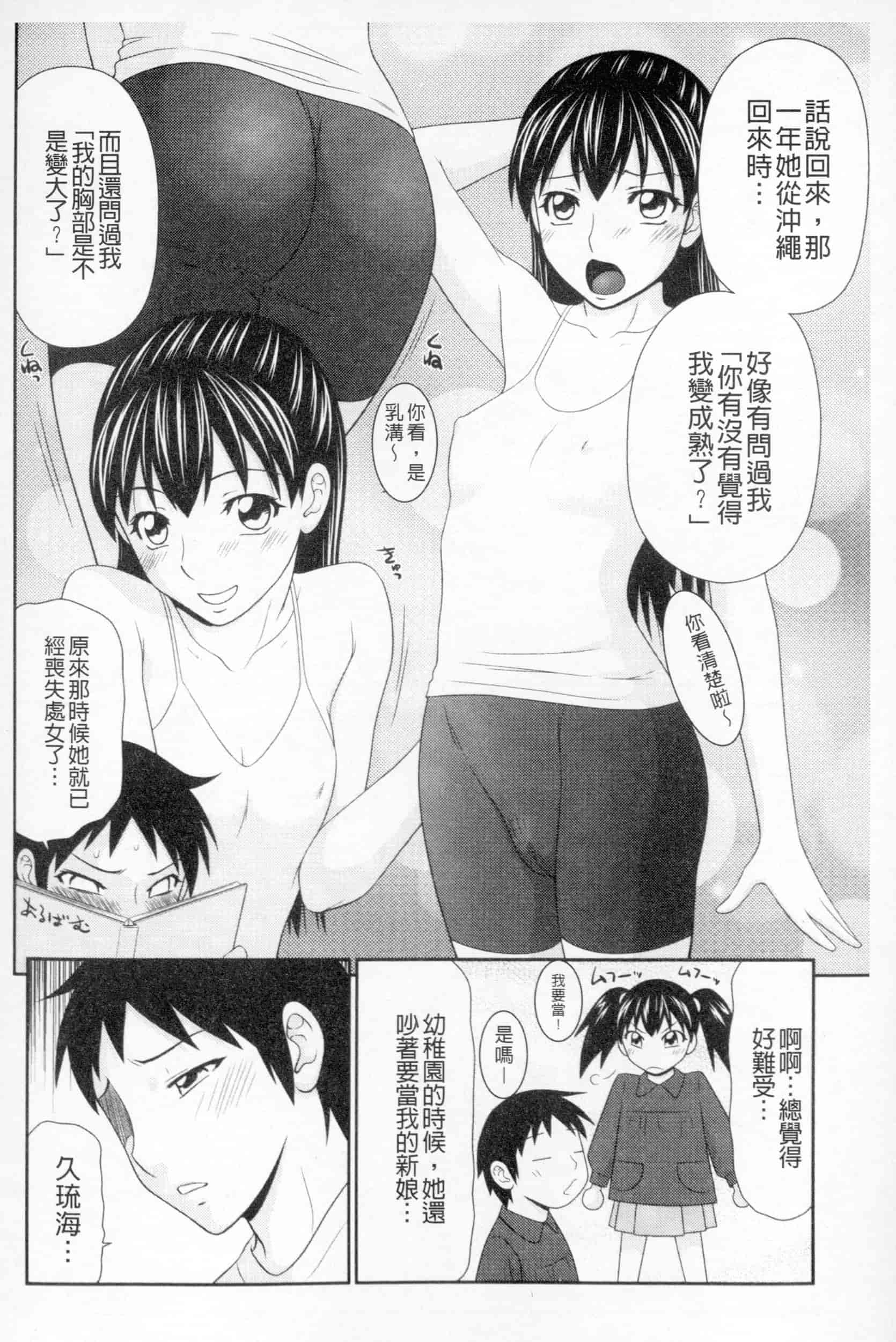 汉化版-[伊駒一平] ボクのママはクラスメイトの肉便女_第6集