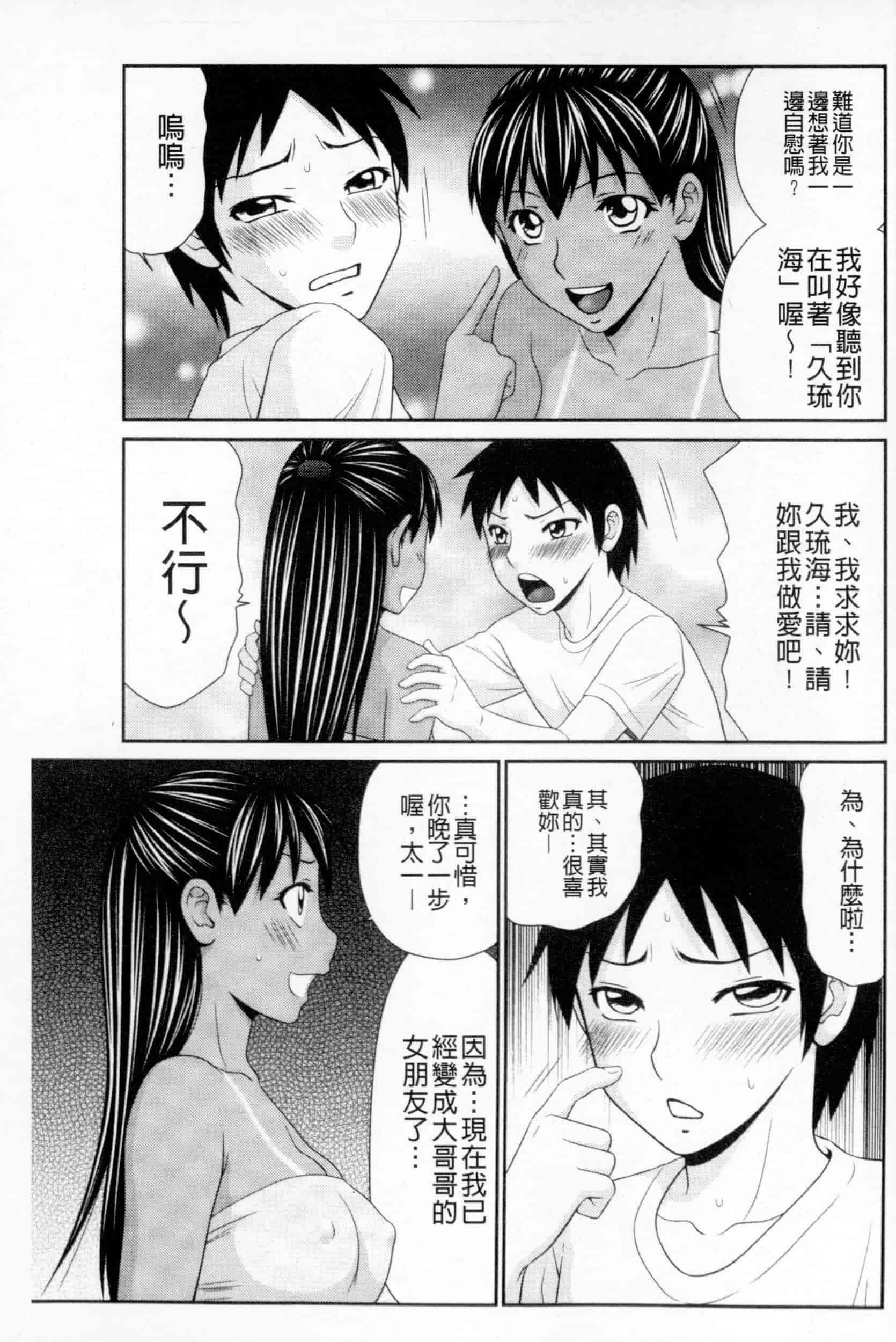 汉化版-[伊駒一平] ボクのママはクラスメイトの肉便女_第6集