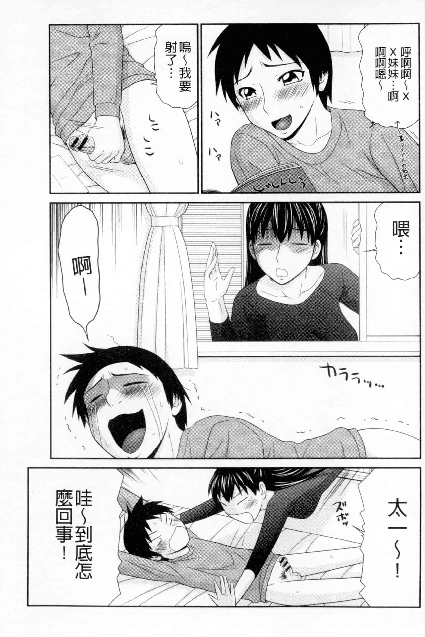 汉化版-[伊駒一平] ボクのママはクラスメイトの肉便女_第7集