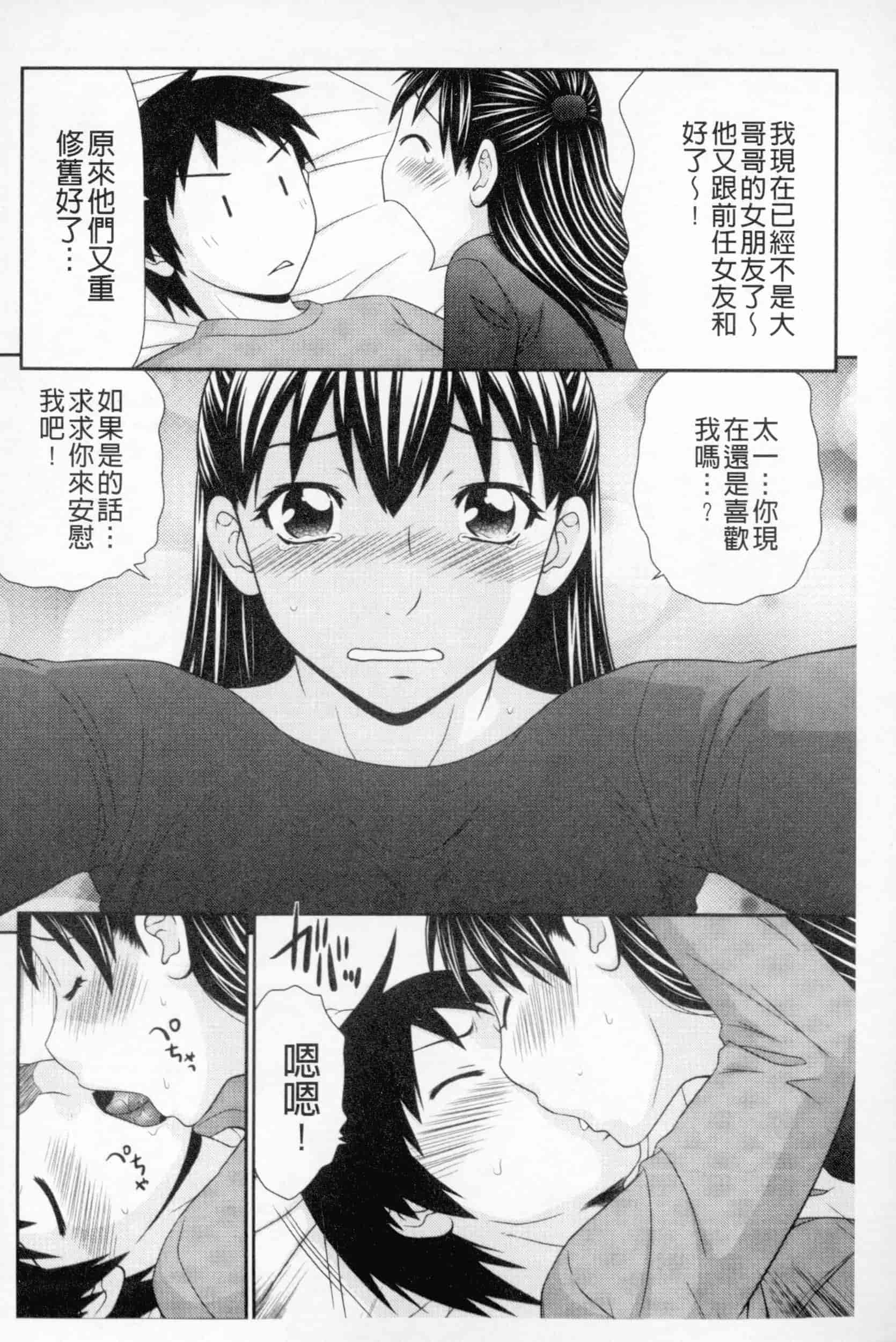 汉化版-[伊駒一平] ボクのママはクラスメイトの肉便女_第7集