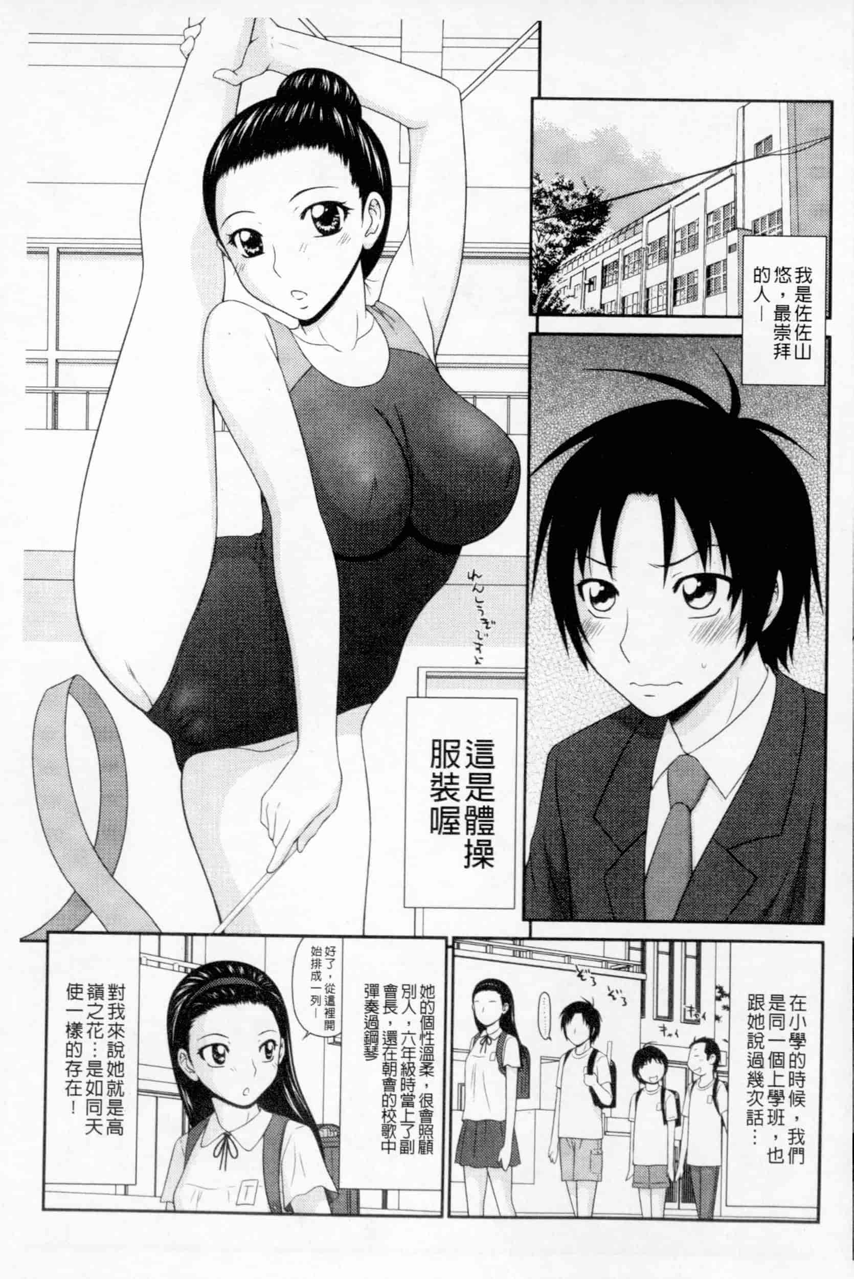 汉化版-[伊駒一平] ボクのママはクラスメイトの肉便女_第7集