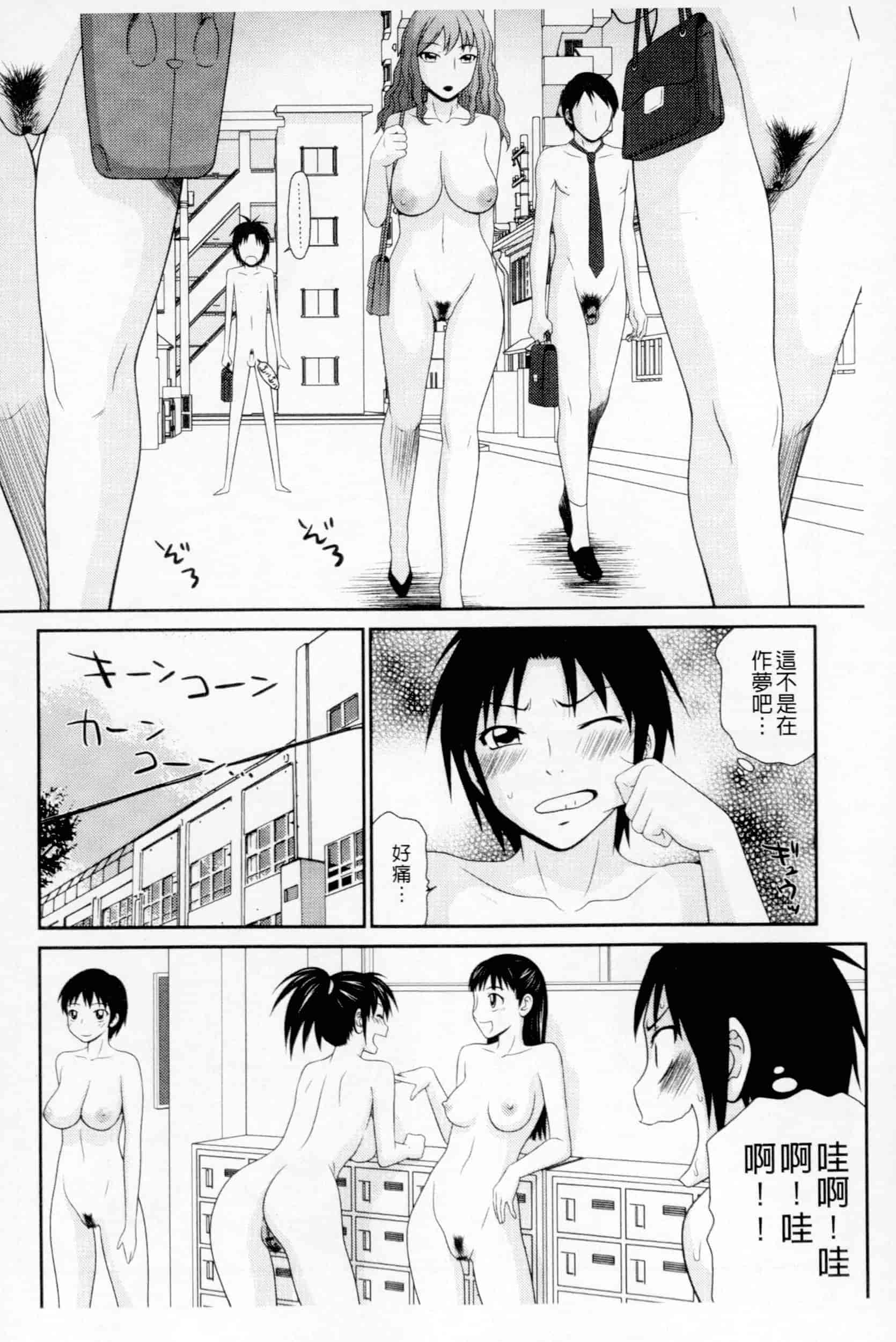 汉化版-[伊駒一平] ボクのママはクラスメイトの肉便女_第7集
