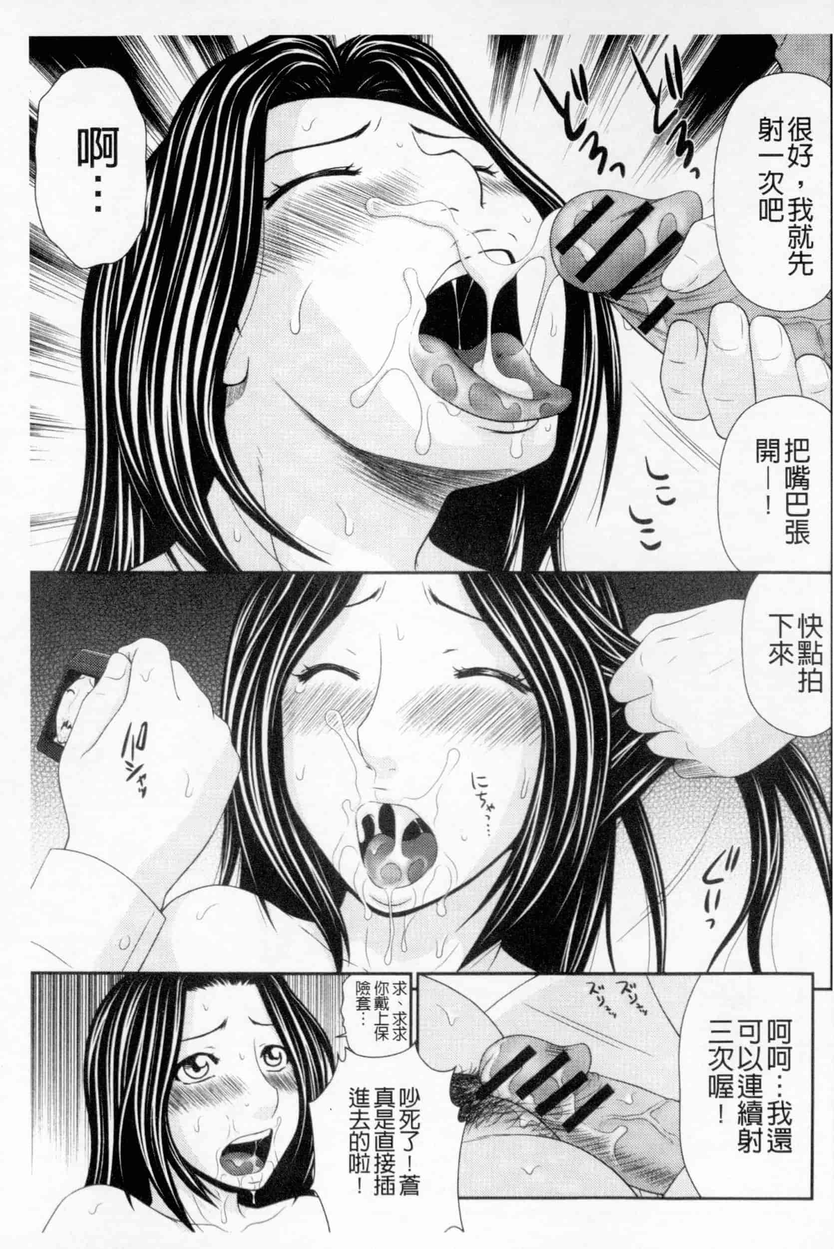 汉化版-[伊駒一平] ボクのママはクラスメイトの肉便女_第1集
