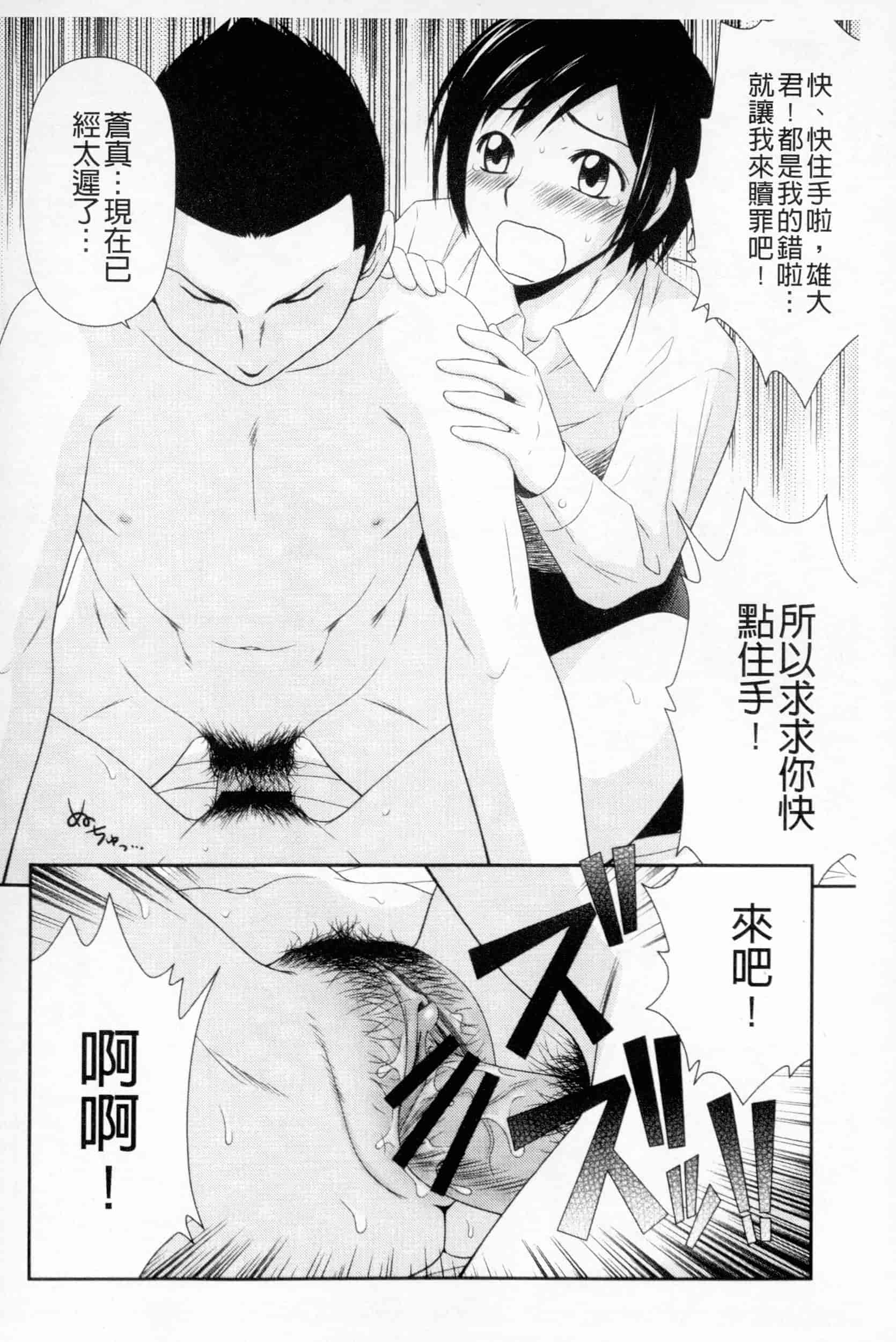汉化版-[伊駒一平] ボクのママはクラスメイトの肉便女_第1集