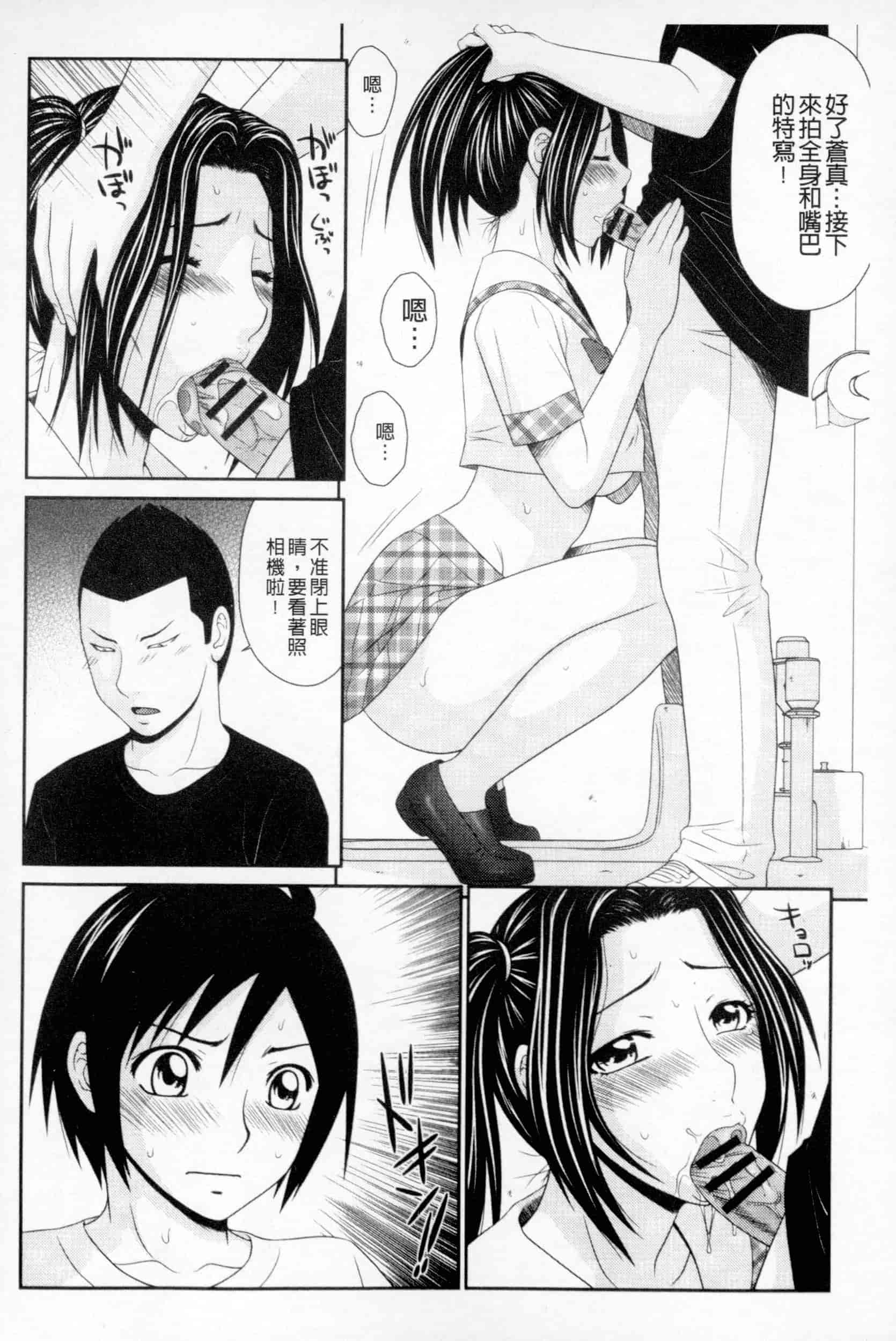 汉化版-[伊駒一平] ボクのママはクラスメイトの肉便女_第2集