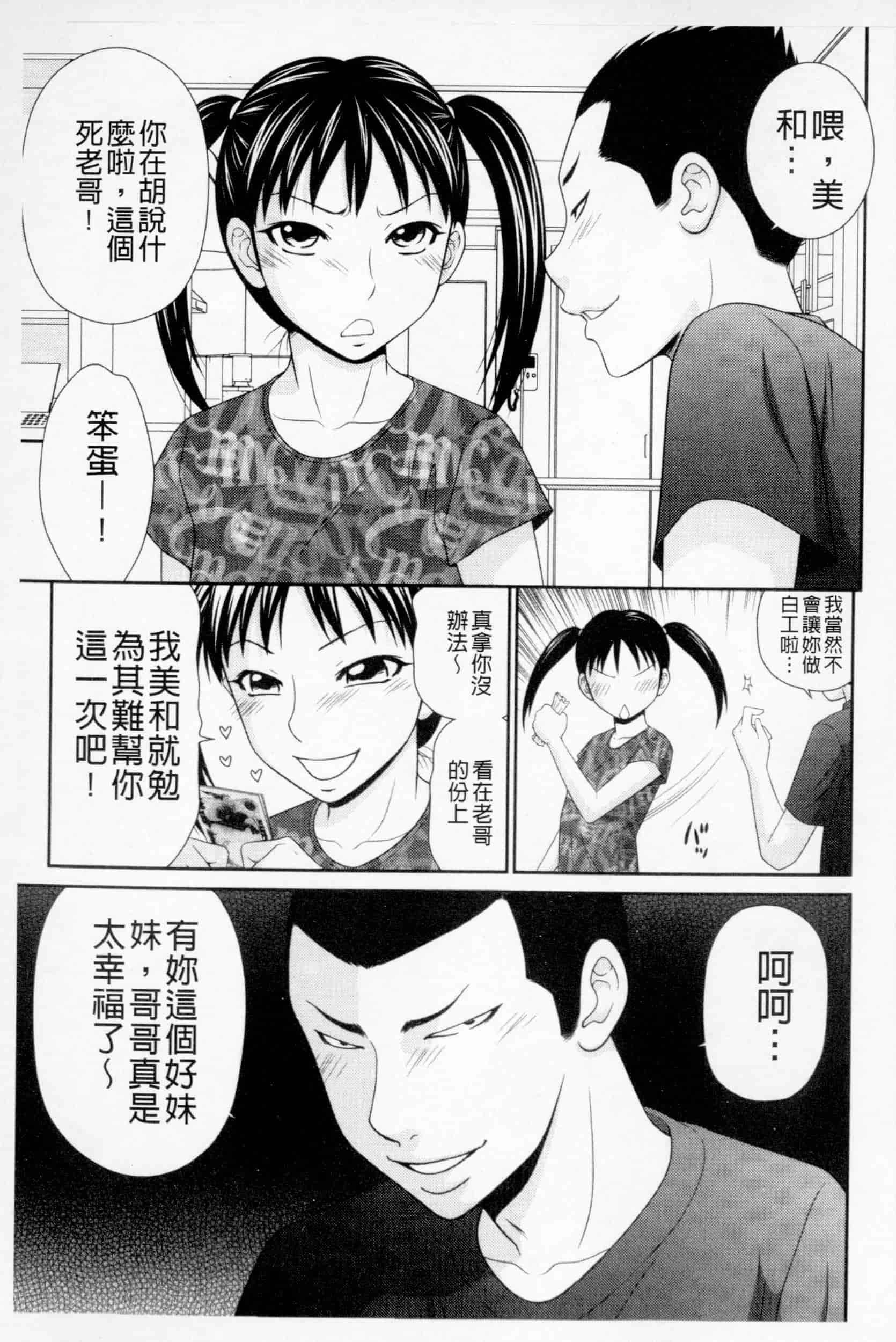 汉化版-[伊駒一平] ボクのママはクラスメイトの肉便女_第1集