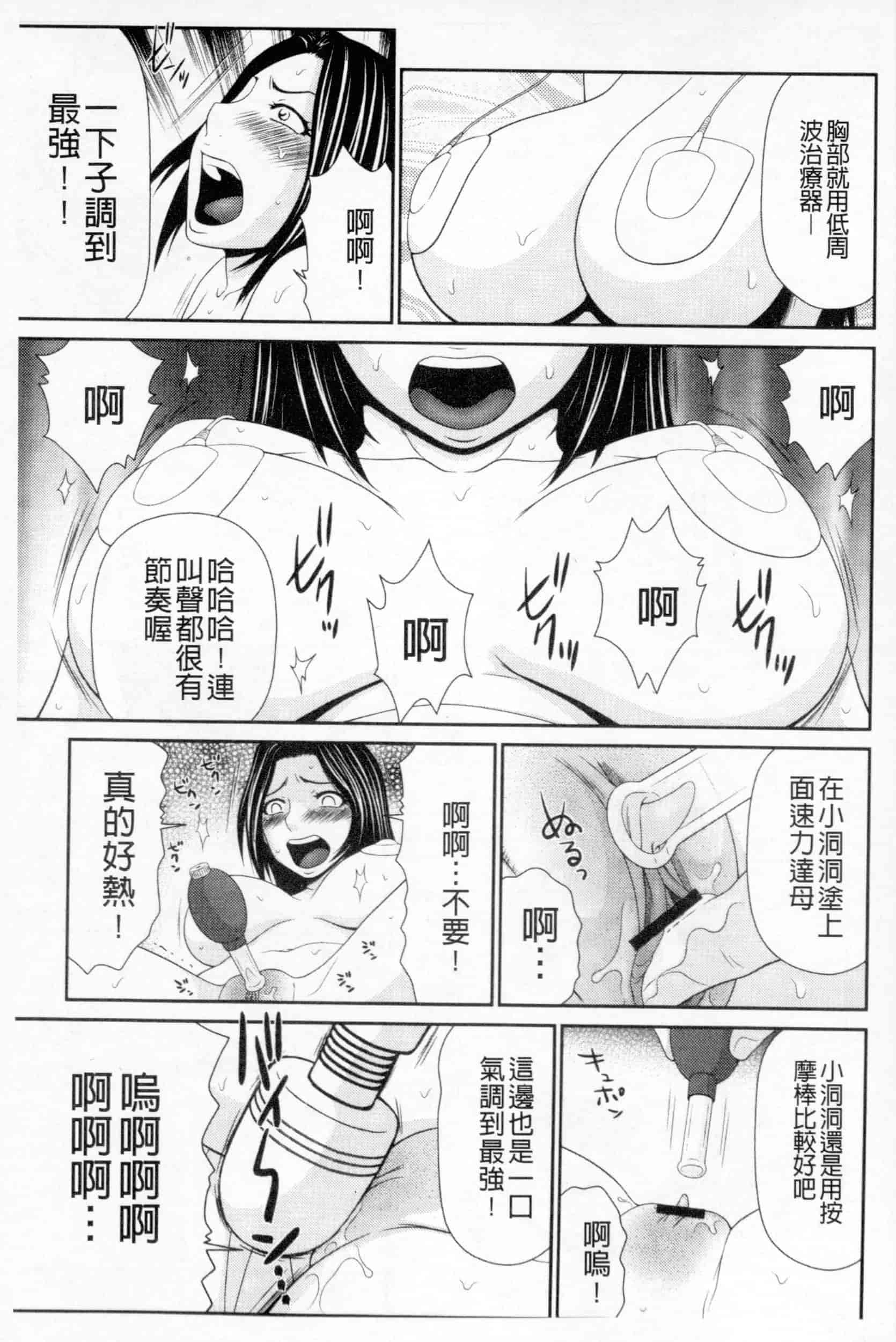 汉化版-[伊駒一平] ボクのママはクラスメイトの肉便女_第3集