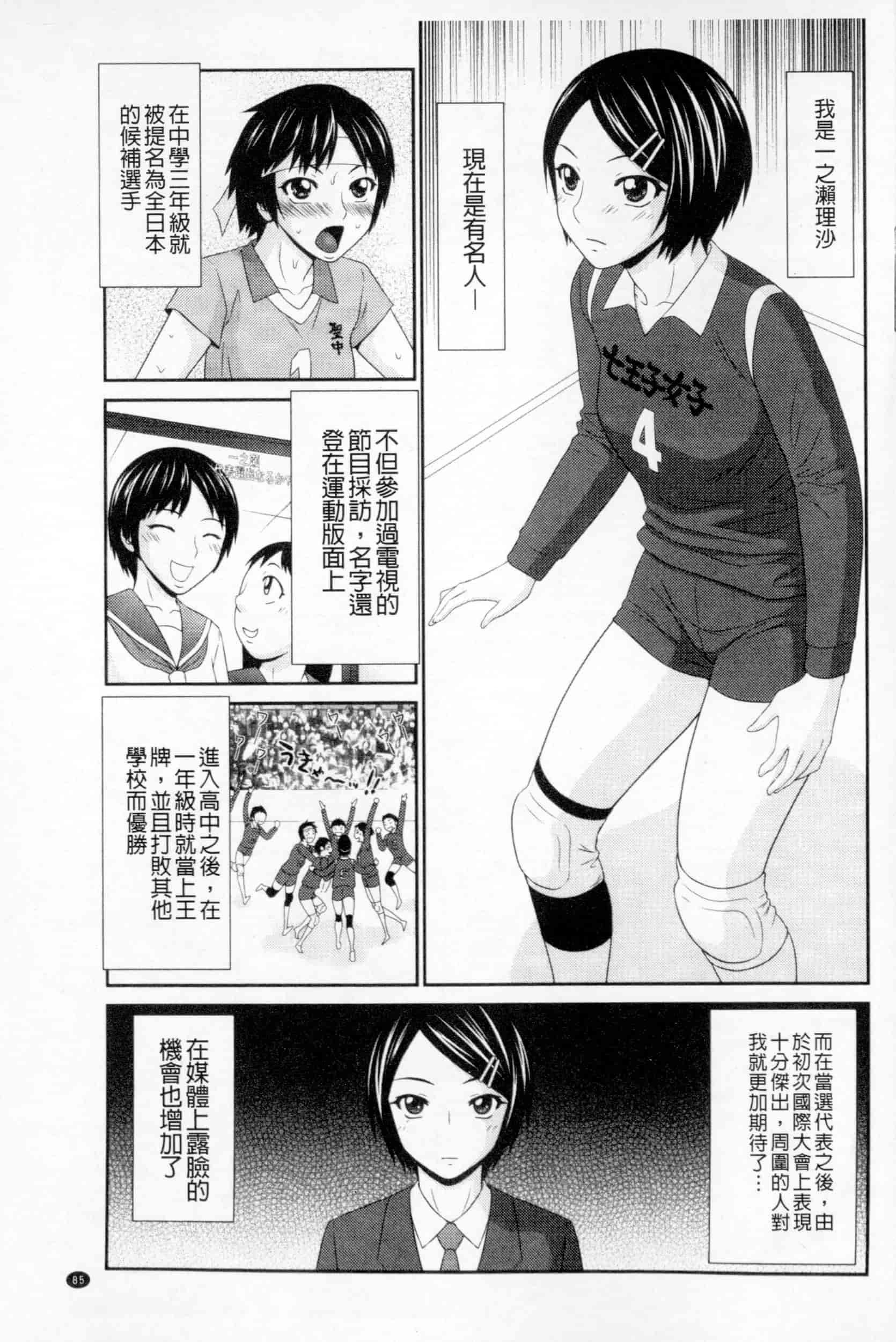 汉化版-[伊駒一平] ボクのママはクラスメイトの肉便女_第4集