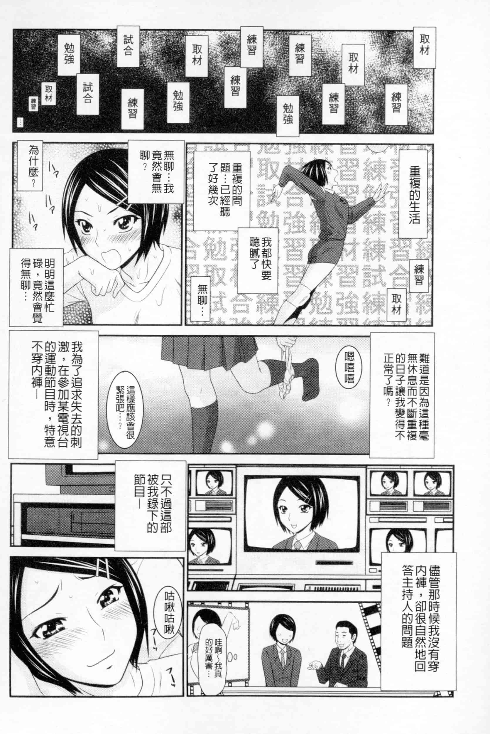 汉化版-[伊駒一平] ボクのママはクラスメイトの肉便女_第4集