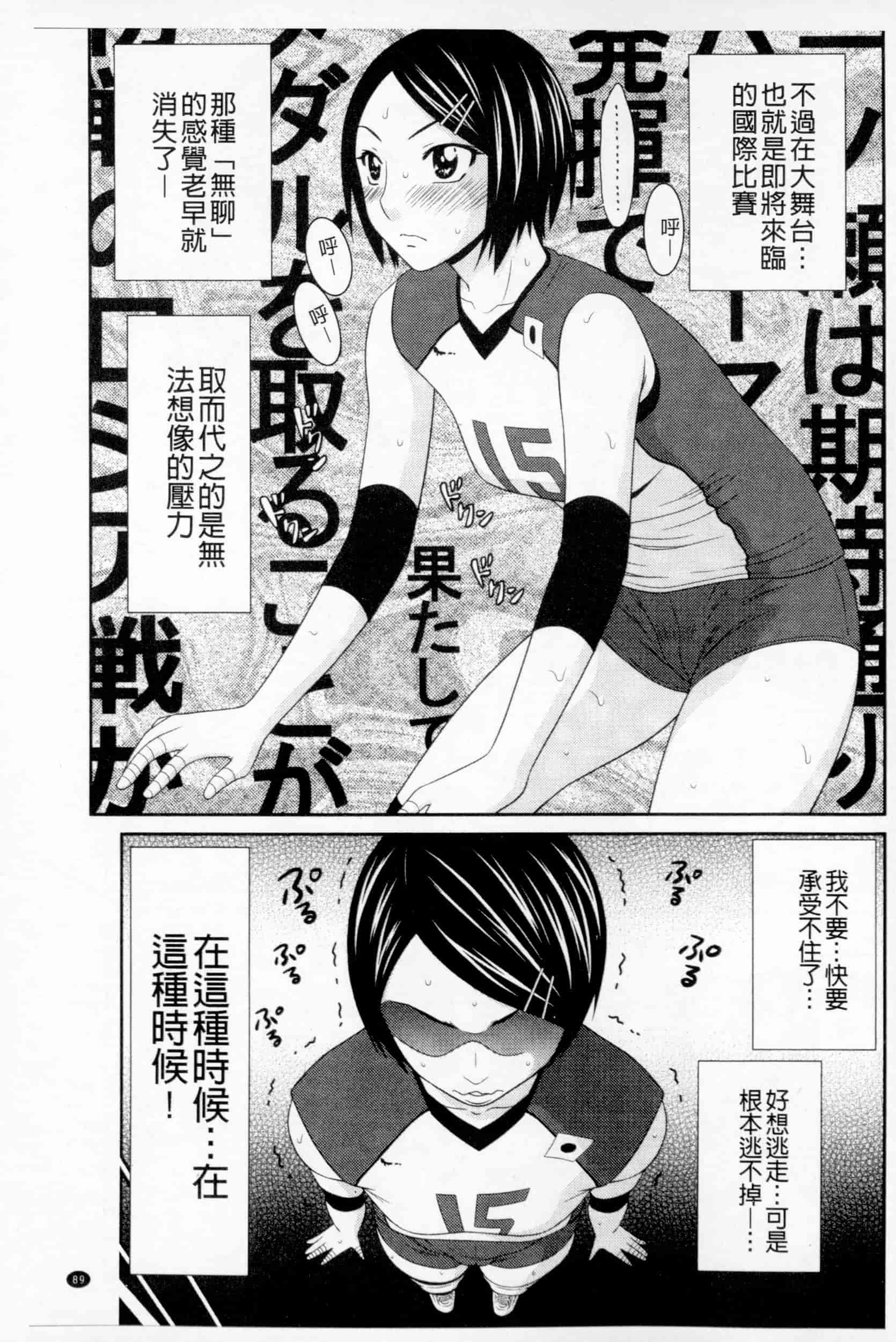 汉化版-[伊駒一平] ボクのママはクラスメイトの肉便女_第4集