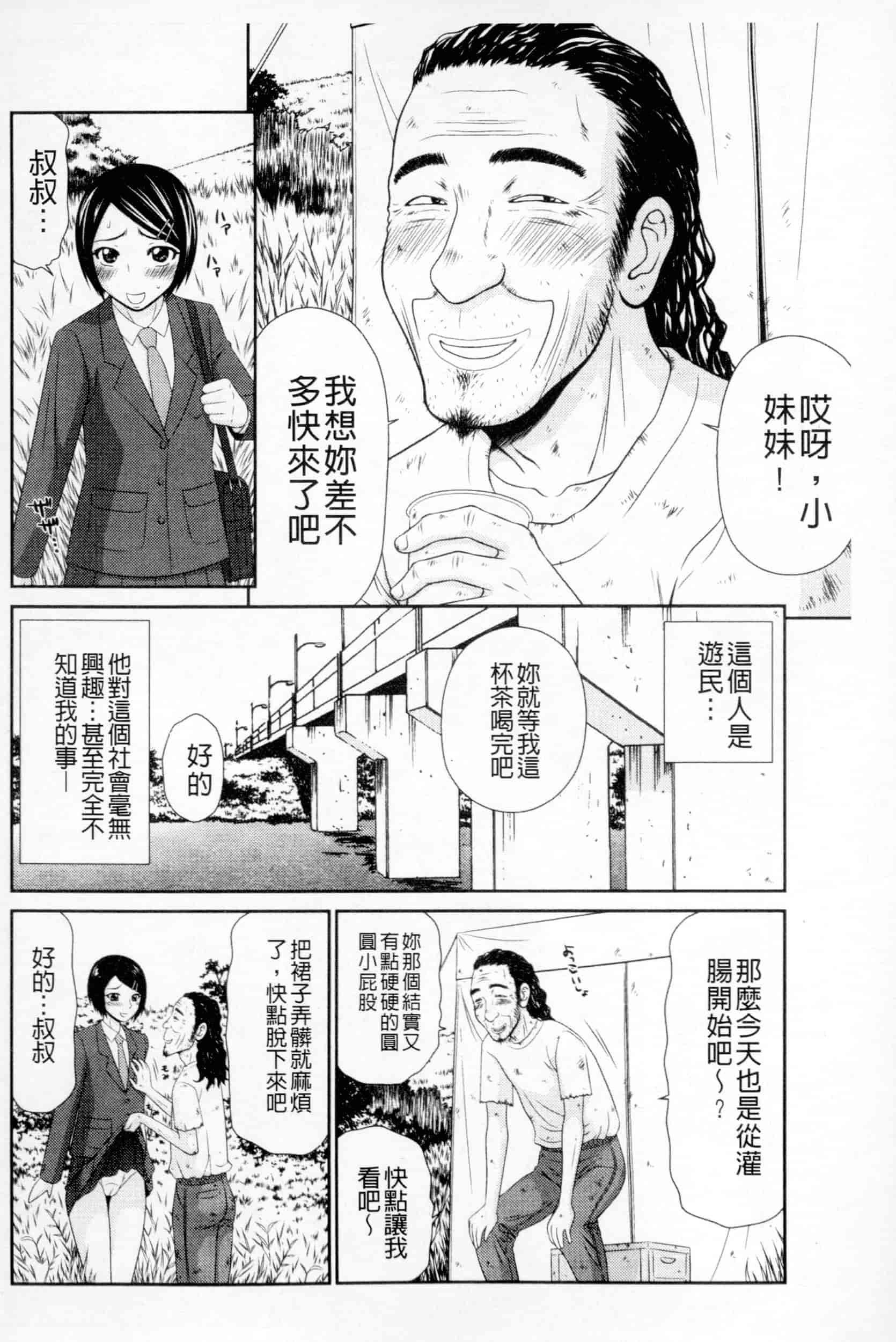 汉化版-[伊駒一平] ボクのママはクラスメイトの肉便女_第4集