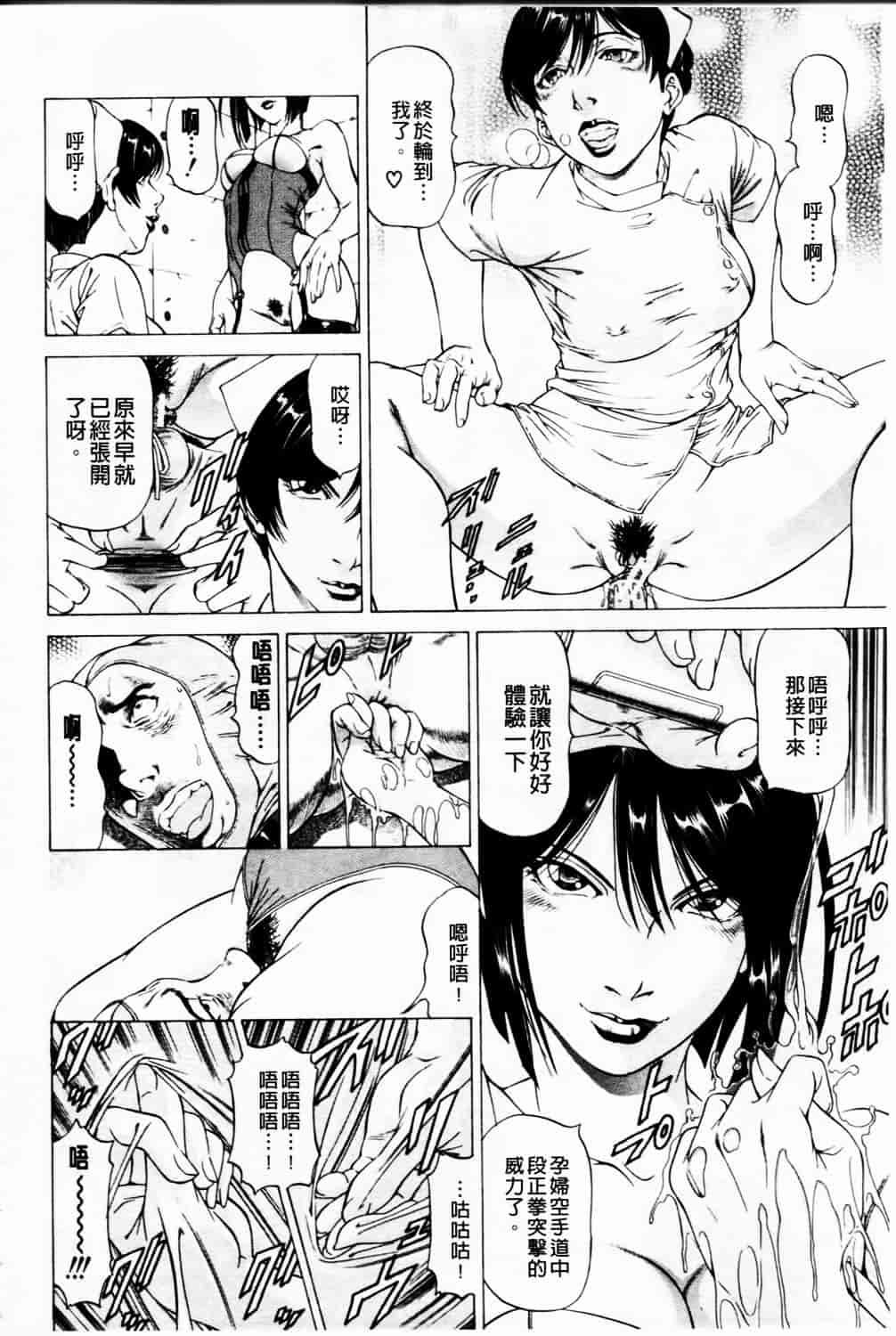 汉化版-[香吹茂之] 美脚が欲しいんでしょ!_第5集