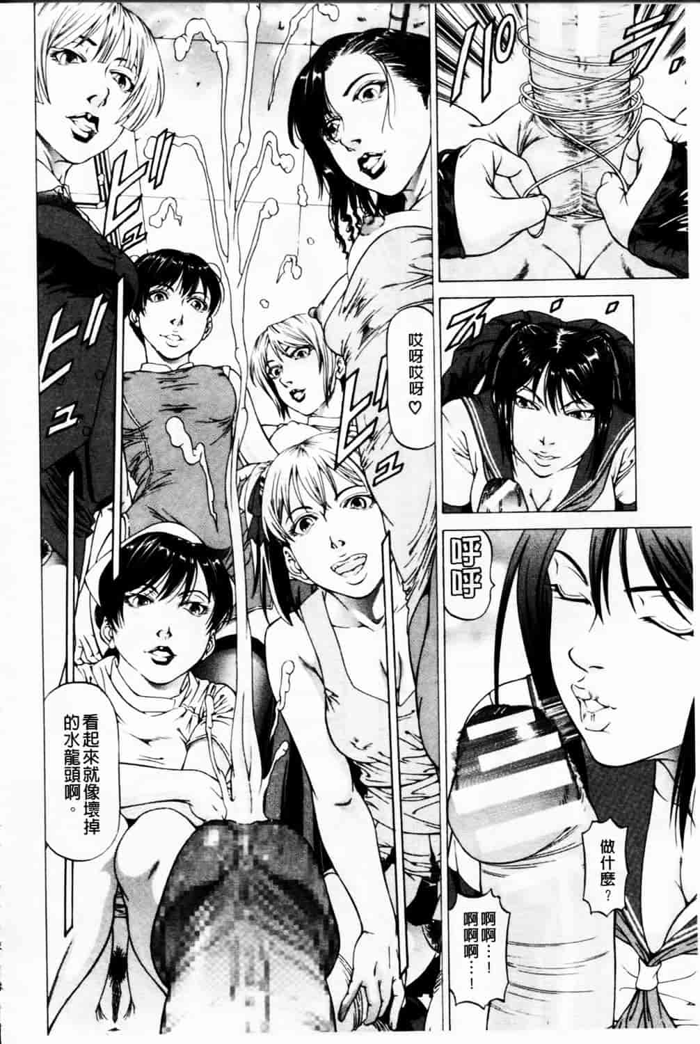 汉化版-[香吹茂之] 美脚が欲しいんでしょ!_第5集