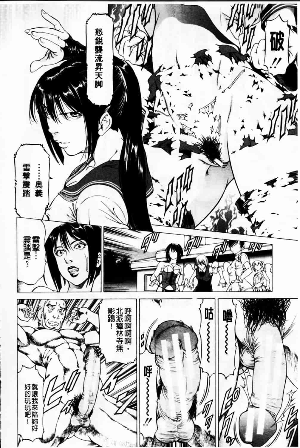 汉化版-[香吹茂之] 美脚が欲しいんでしょ!_第5集