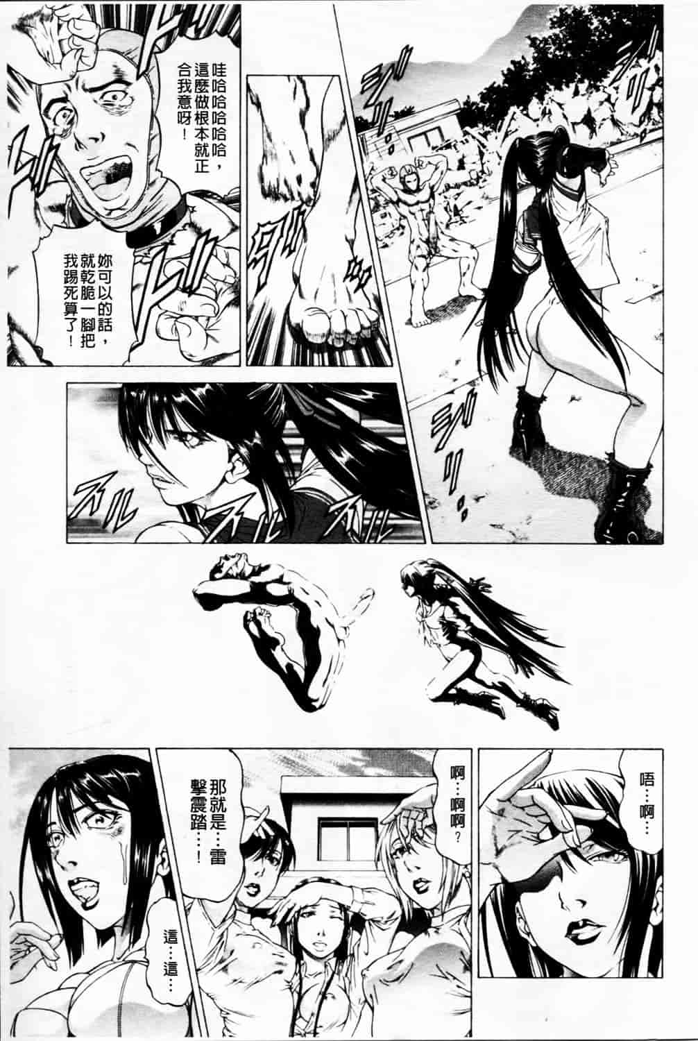 汉化版-[香吹茂之] 美脚が欲しいんでしょ!_第5集
