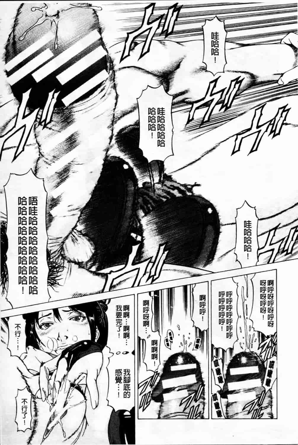 汉化版-[香吹茂之] 美脚が欲しいんでしょ!_第5集