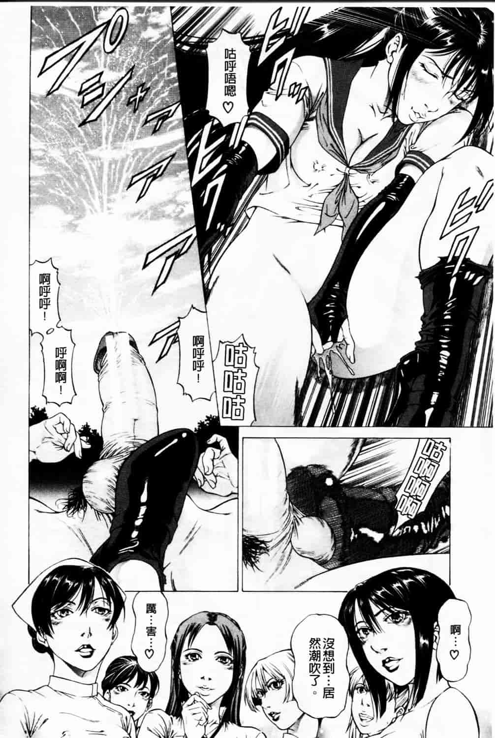 汉化版-[香吹茂之] 美脚が欲しいんでしょ!_第5集