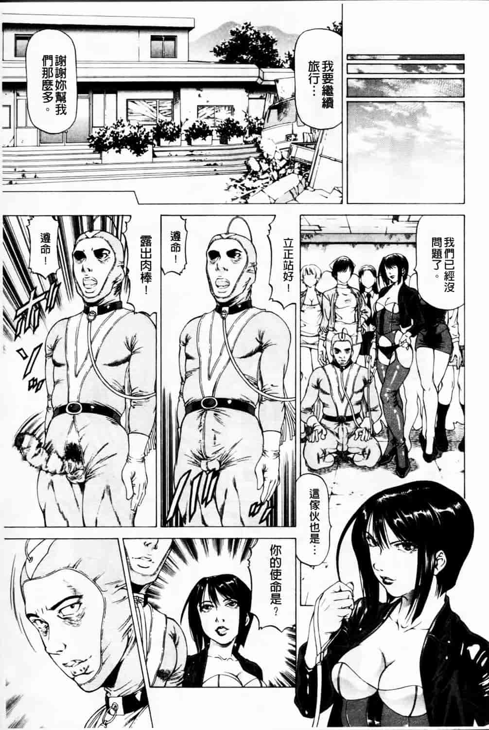 汉化版-[香吹茂之] 美脚が欲しいんでしょ!_第5集