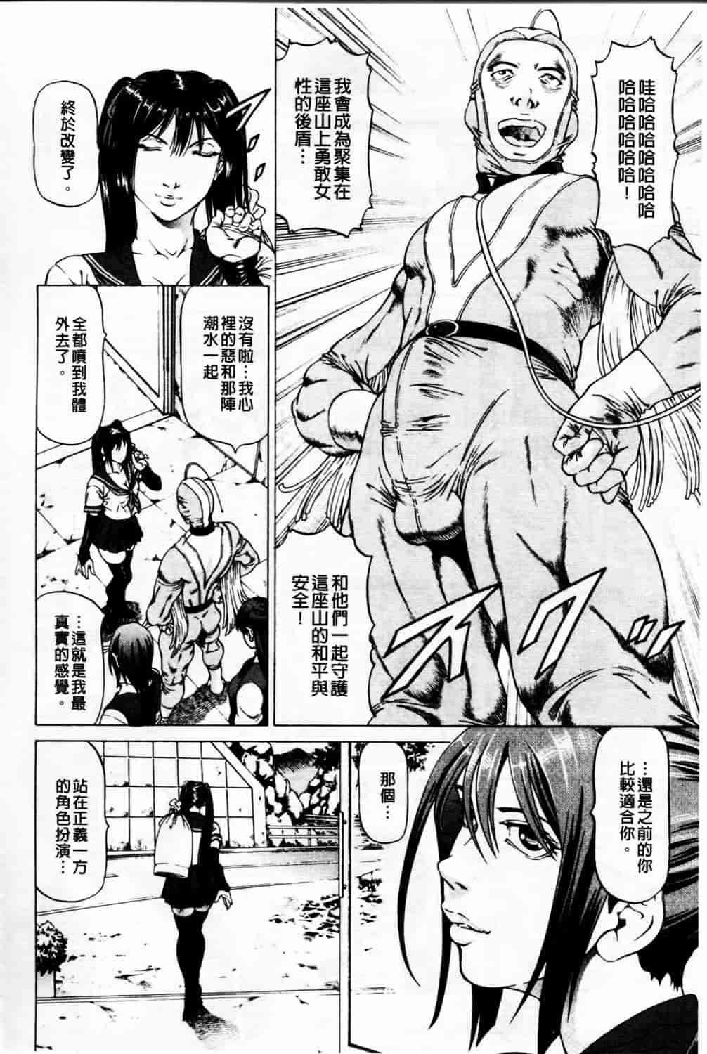 汉化版-[香吹茂之] 美脚が欲しいんでしょ!_第5集