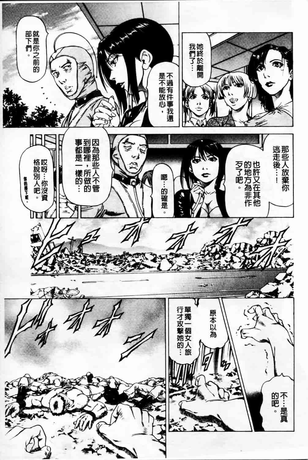 汉化版-[香吹茂之] 美脚が欲しいんでしょ!_第5集